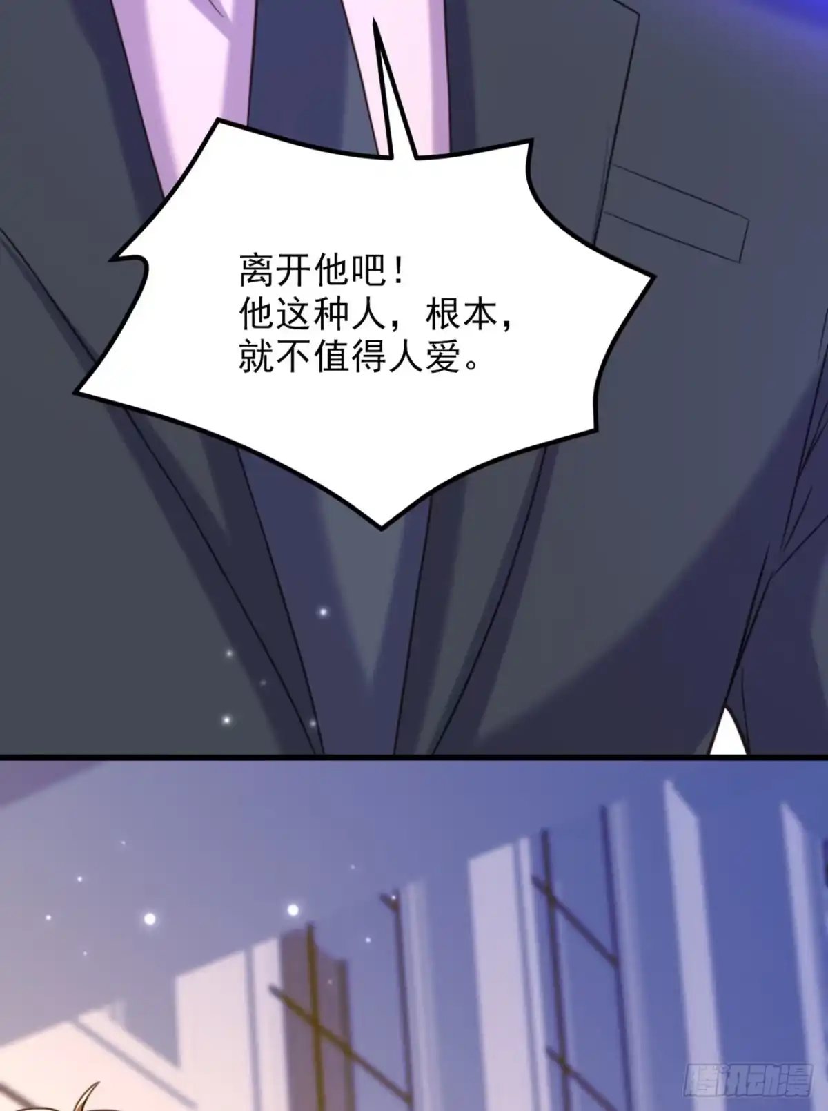《重生空间：大小姐不好惹》第344话 薄总背叛了您… 第5页