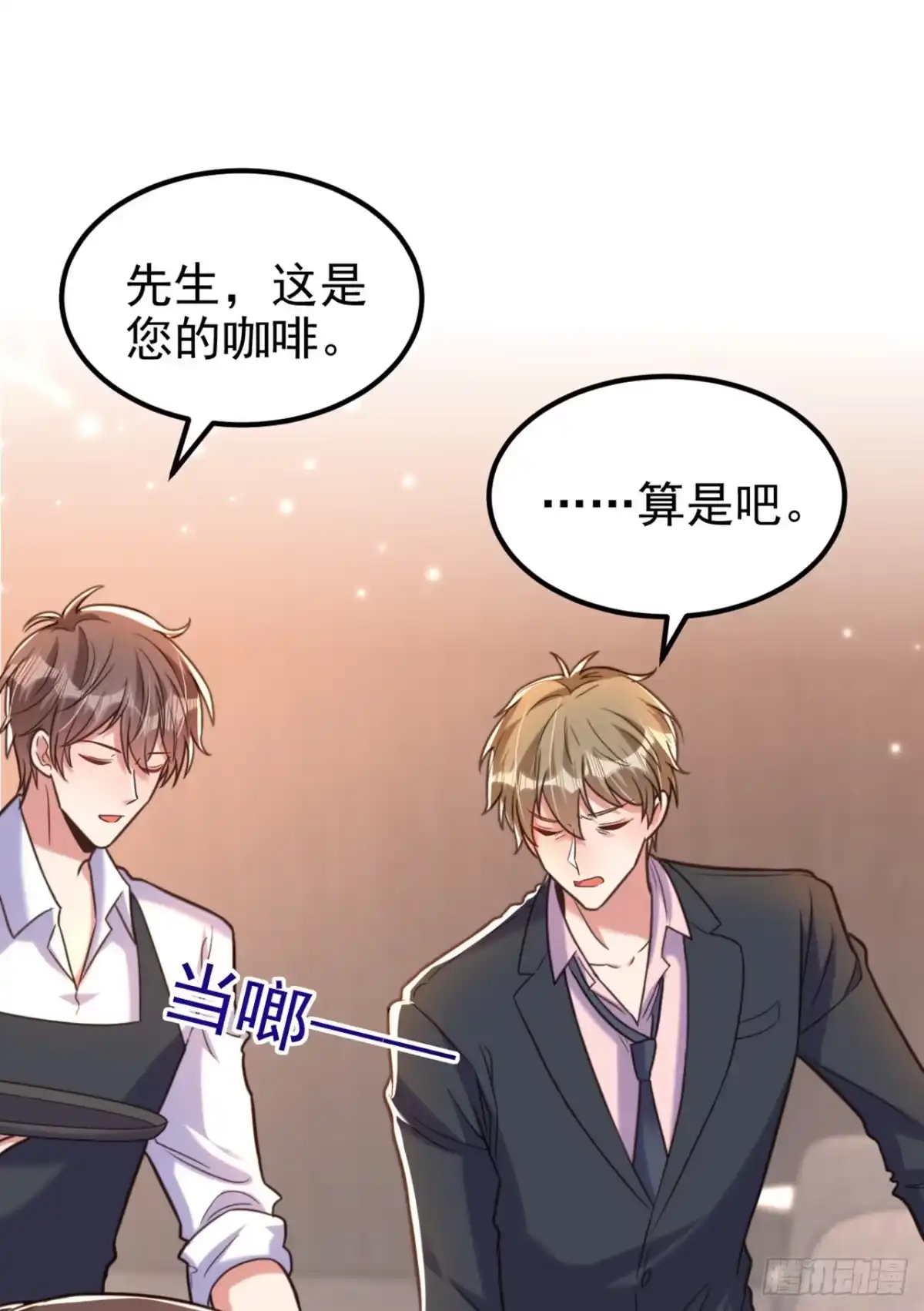 《重生空间：大小姐不好惹》第344话 薄总背叛了您… 第15页