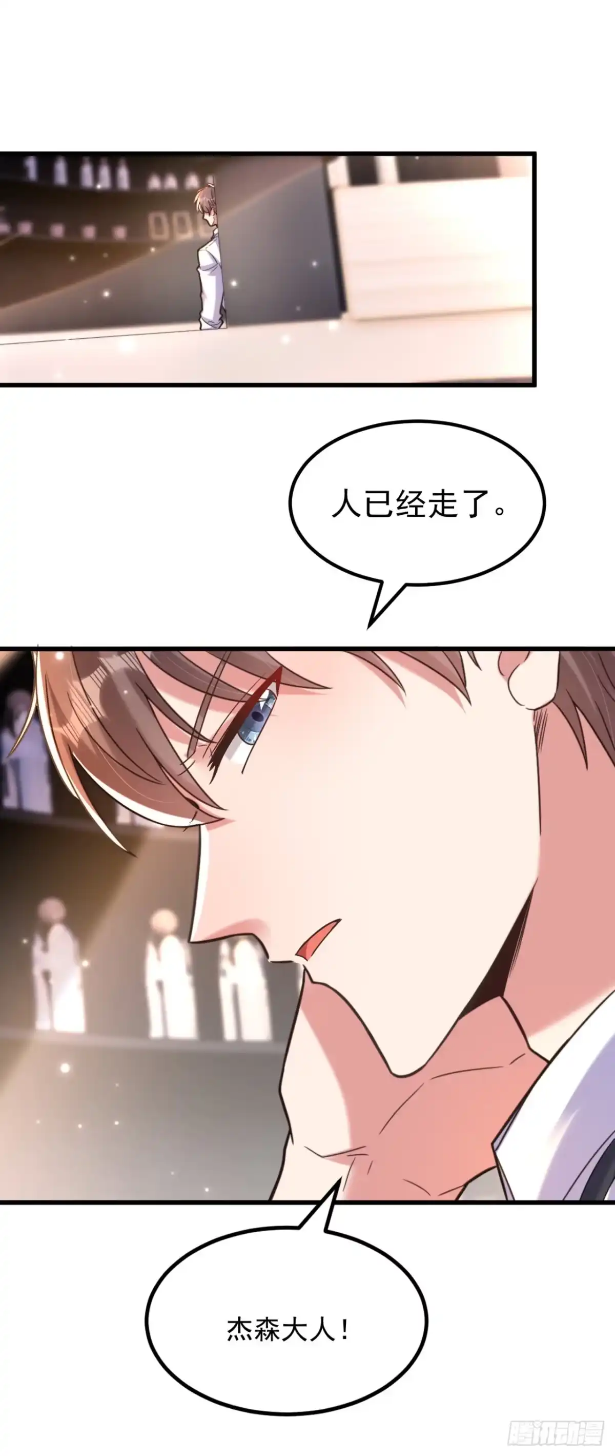 《重生空间：大小姐不好惹》第344话 薄总背叛了您… 第37页