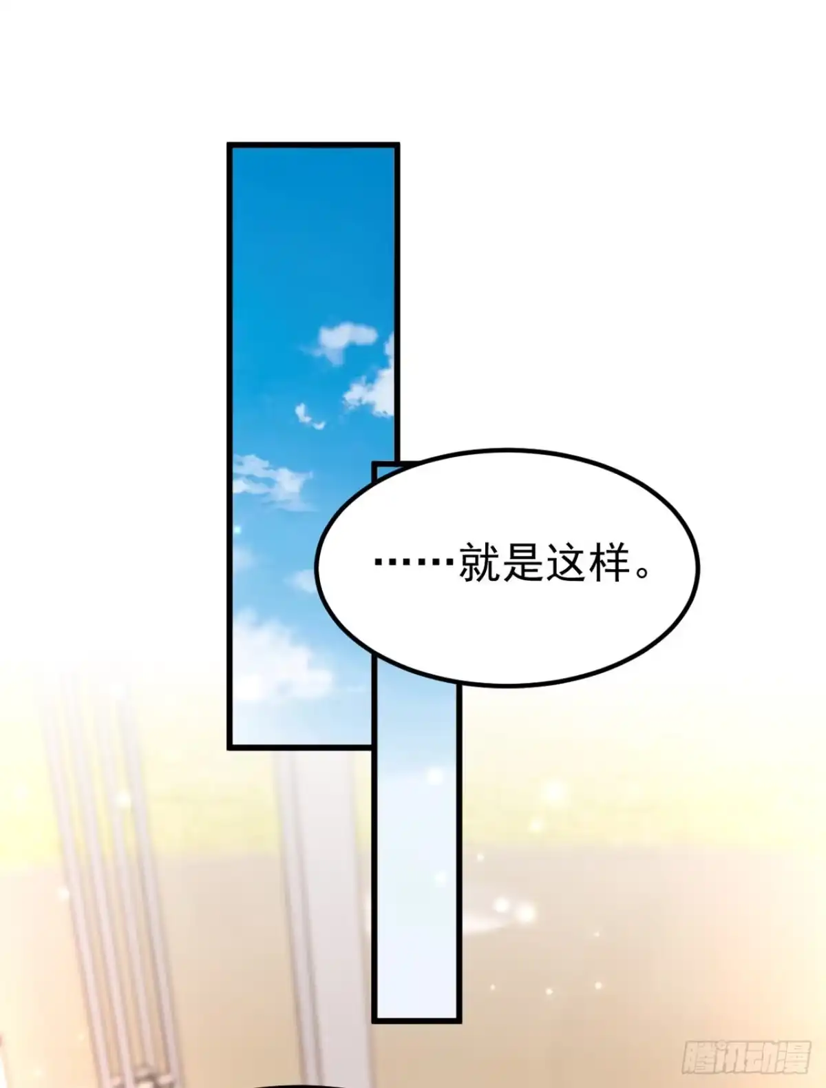《重生空间：大小姐不好惹》第344话 薄总背叛了您… 第27页