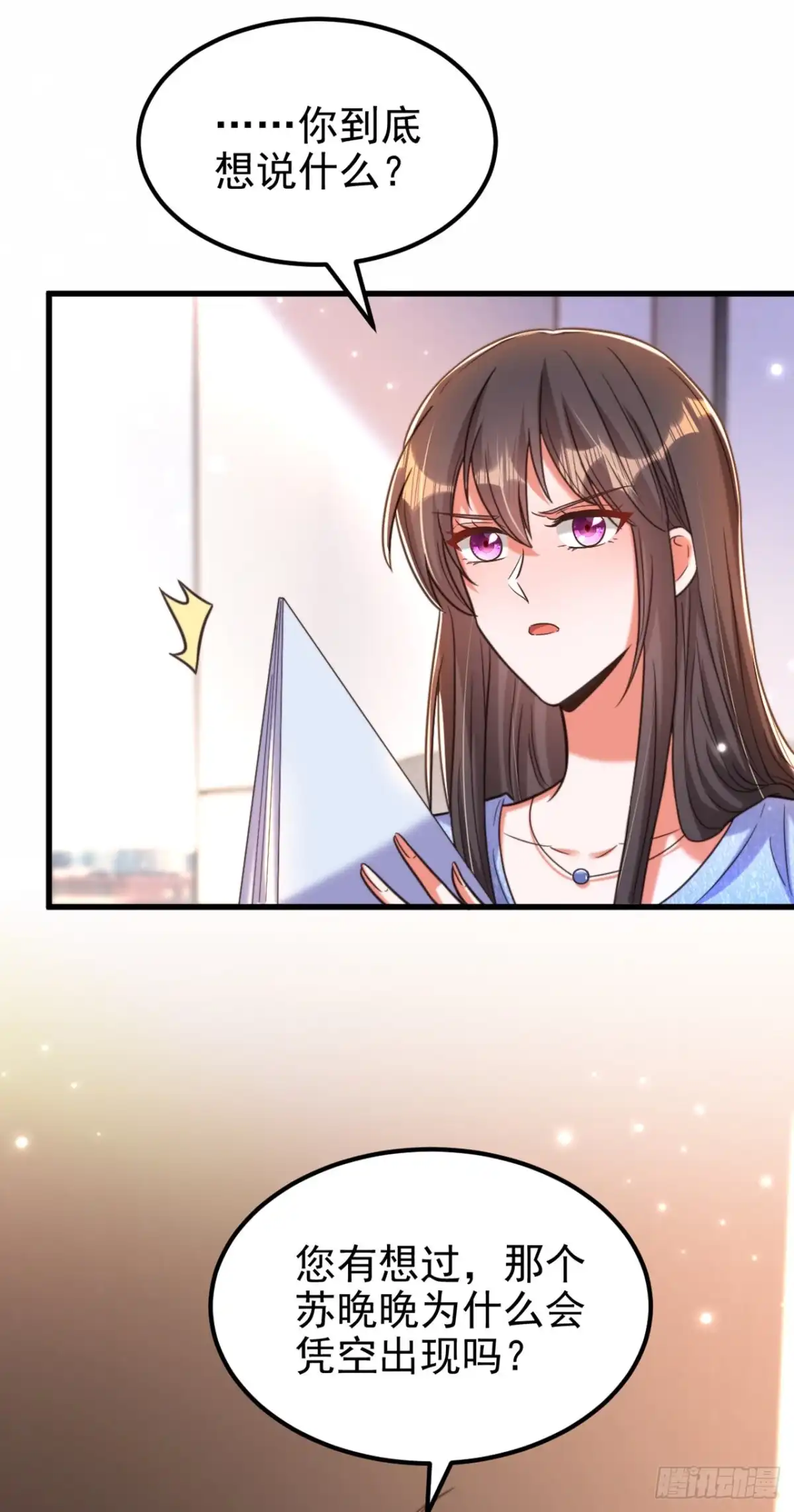 《重生空间：大小姐不好惹》第344话 薄总背叛了您… 第24页