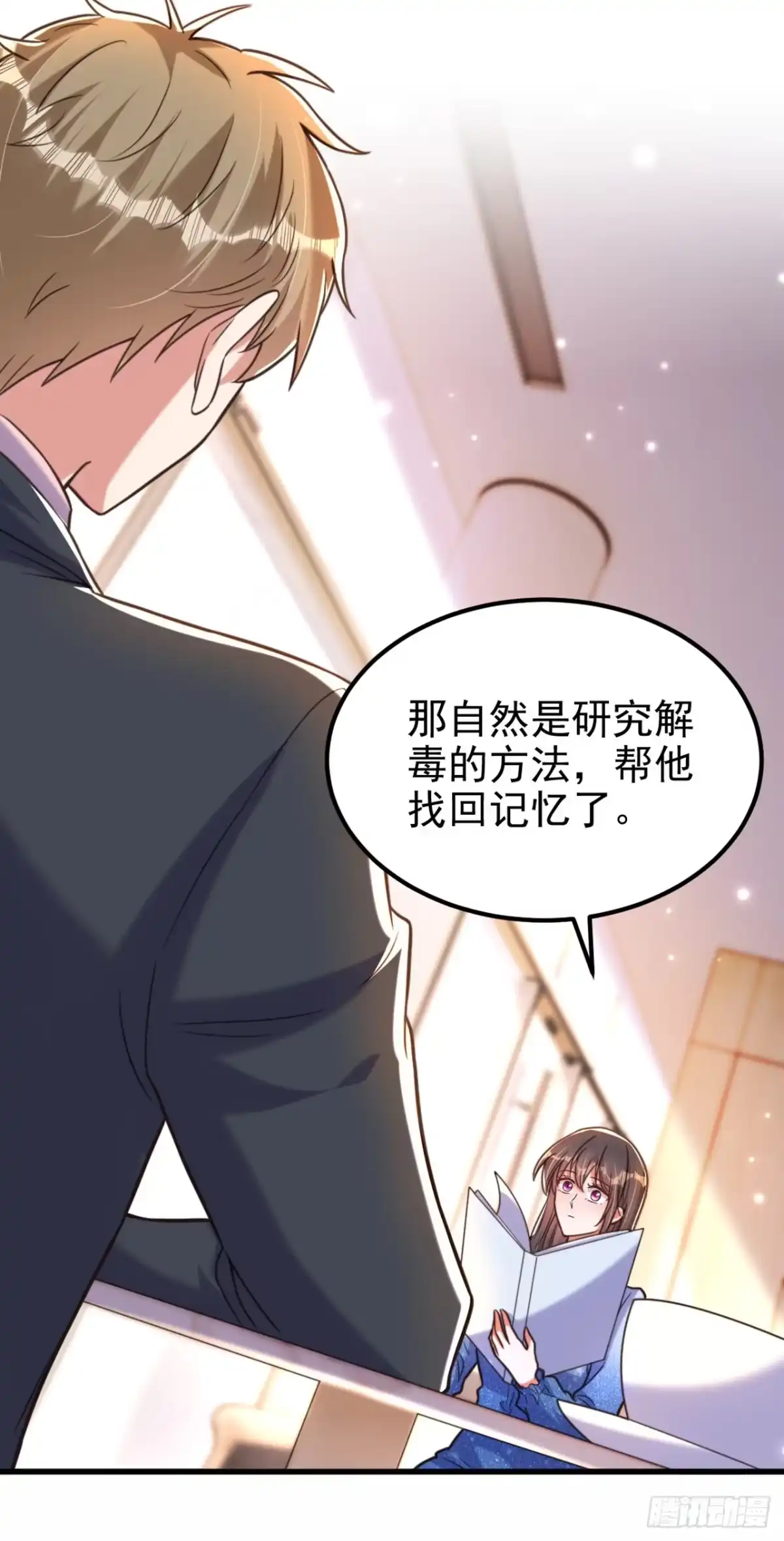 《重生空间：大小姐不好惹》第344话 薄总背叛了您… 第22页