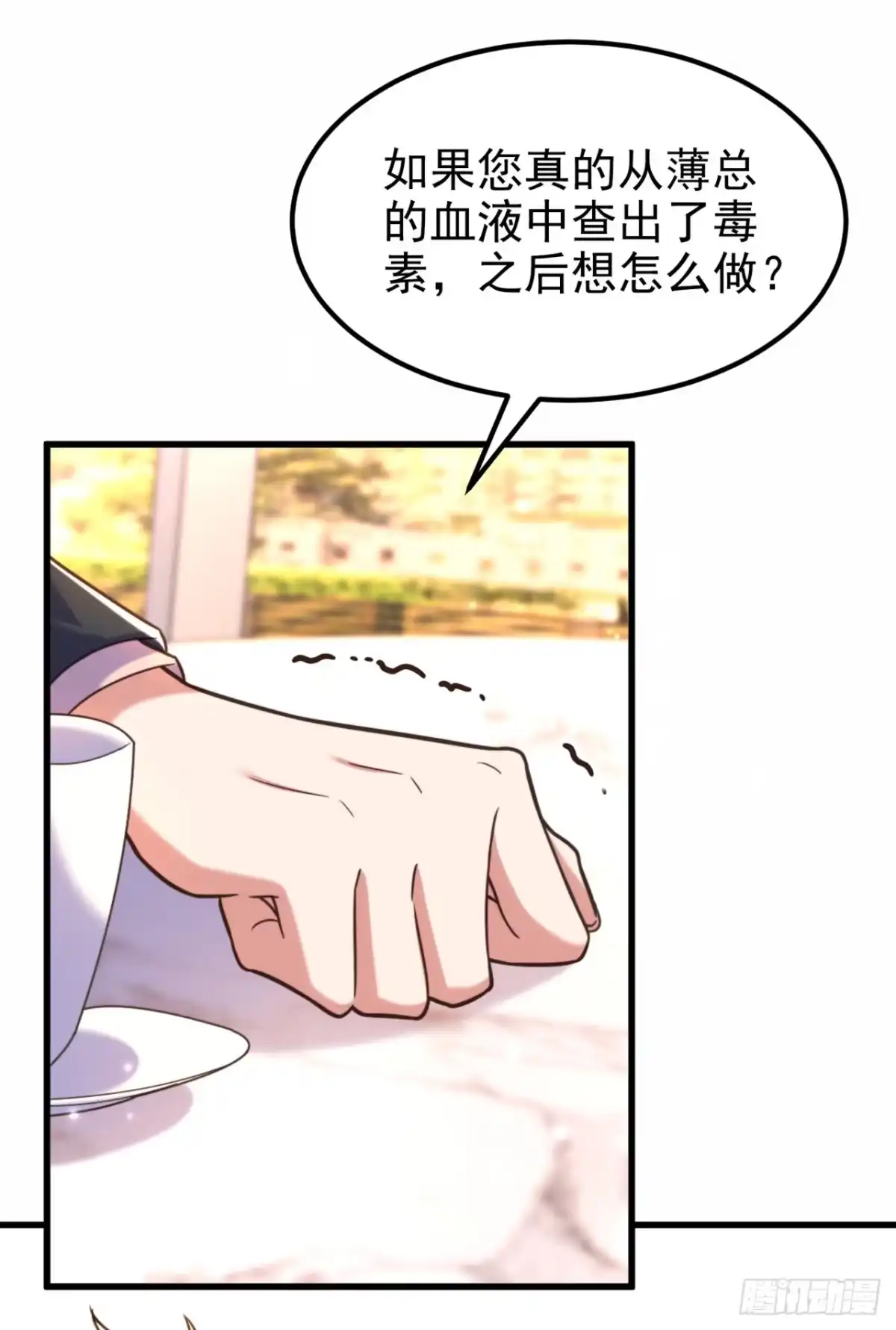 《重生空间：大小姐不好惹》第344话 薄总背叛了您… 第21页