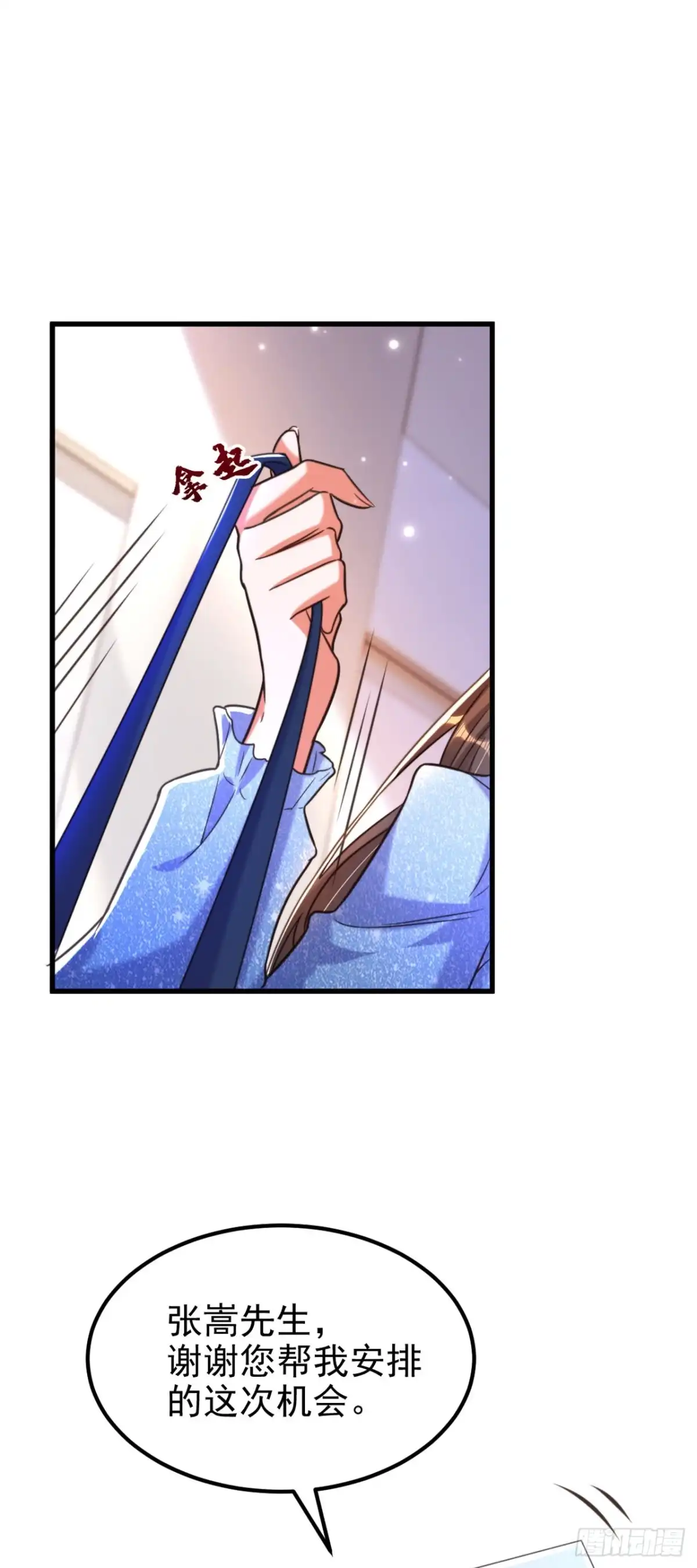《重生空间：大小姐不好惹》第344话 薄总背叛了您… 第34页