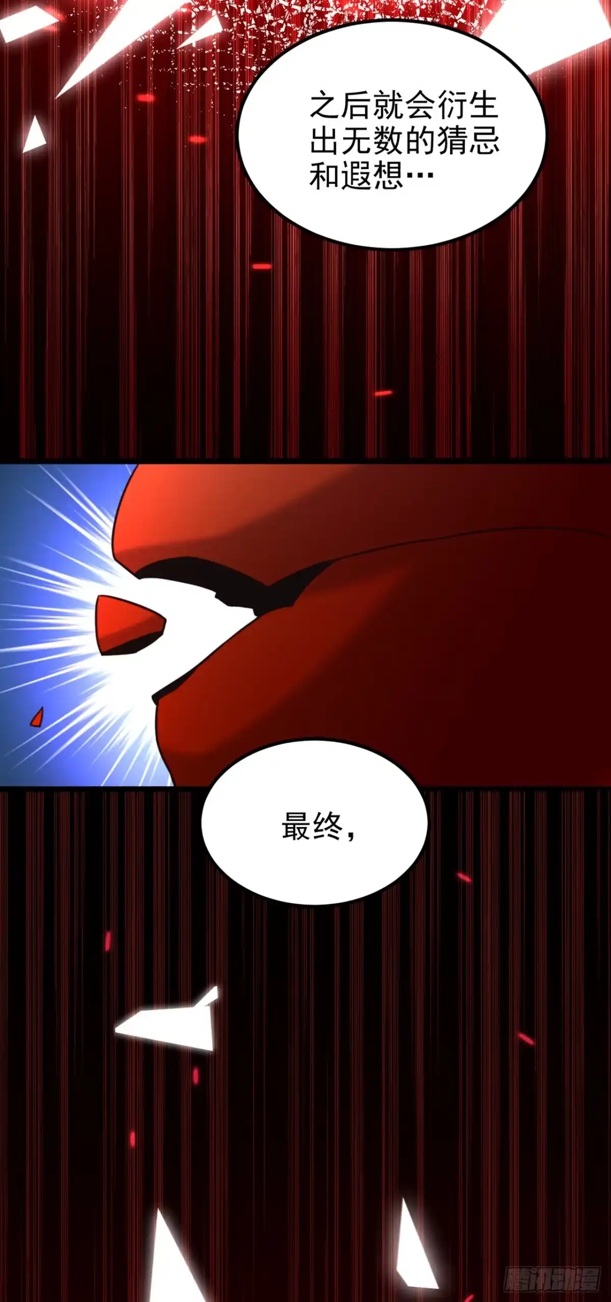 《重生空间：大小姐不好惹》第345话 素儿，不要跳！ 第9页