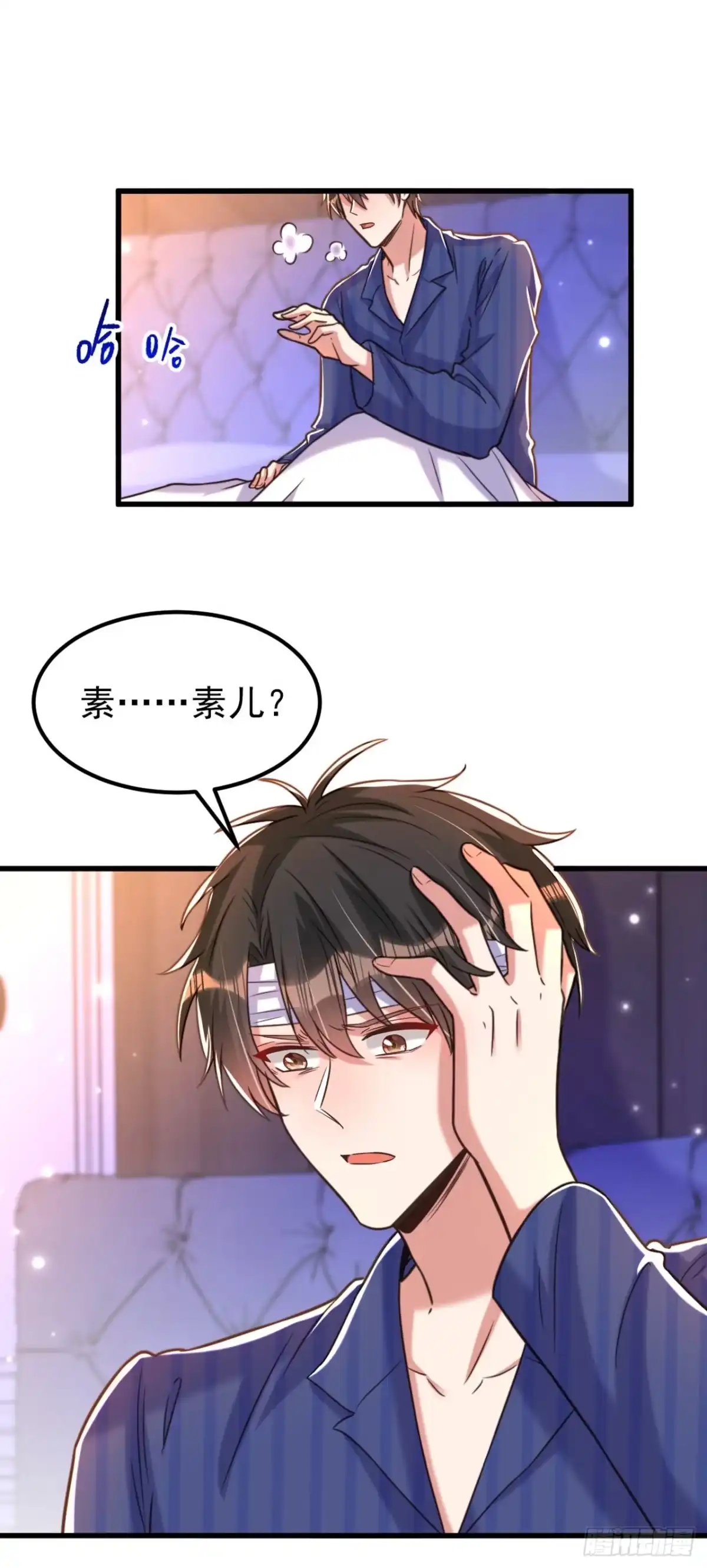 《重生空间：大小姐不好惹》第345话 素儿，不要跳！ 第39页