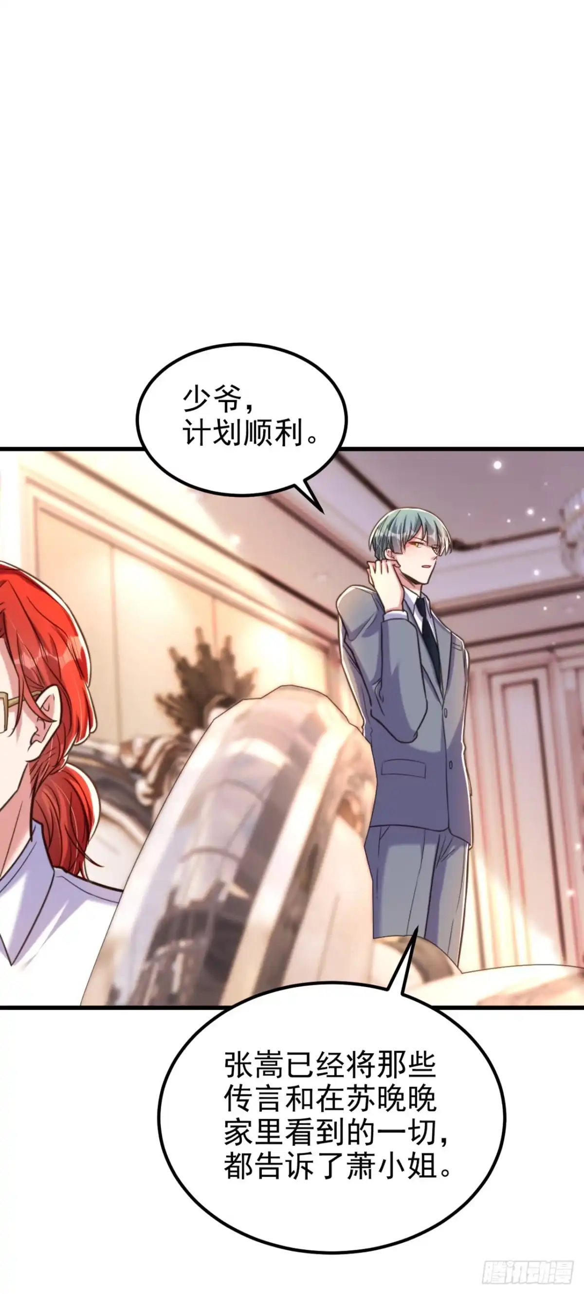 《重生空间：大小姐不好惹》第345话 素儿，不要跳！ 第4页