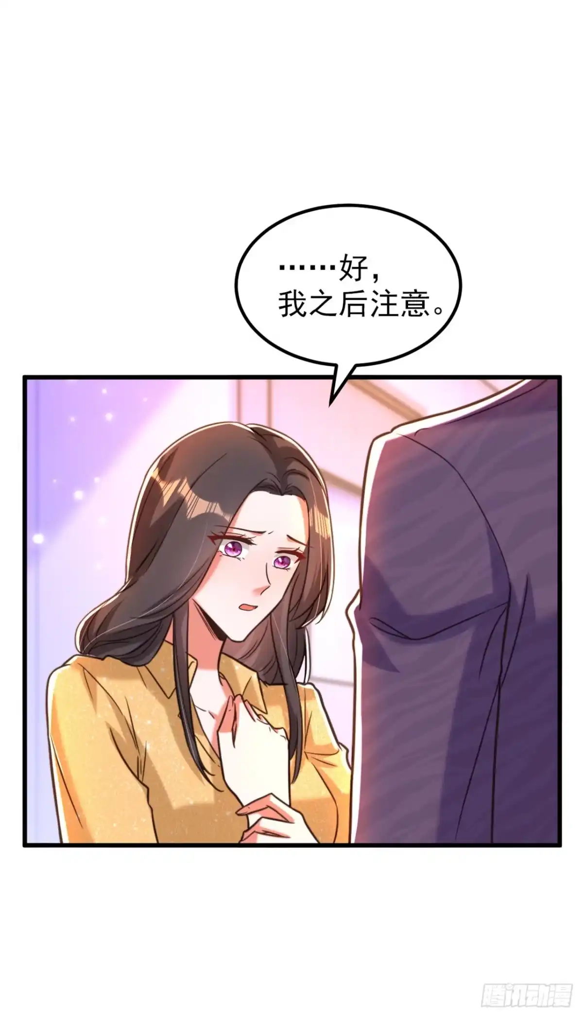 《重生空间：大小姐不好惹》第346话 永远待在薄倾昂身边 第6页