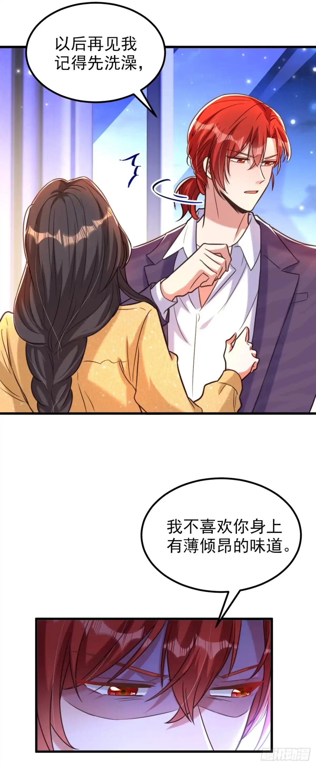 《重生空间：大小姐不好惹》第346话 永远待在薄倾昂身边 第5页