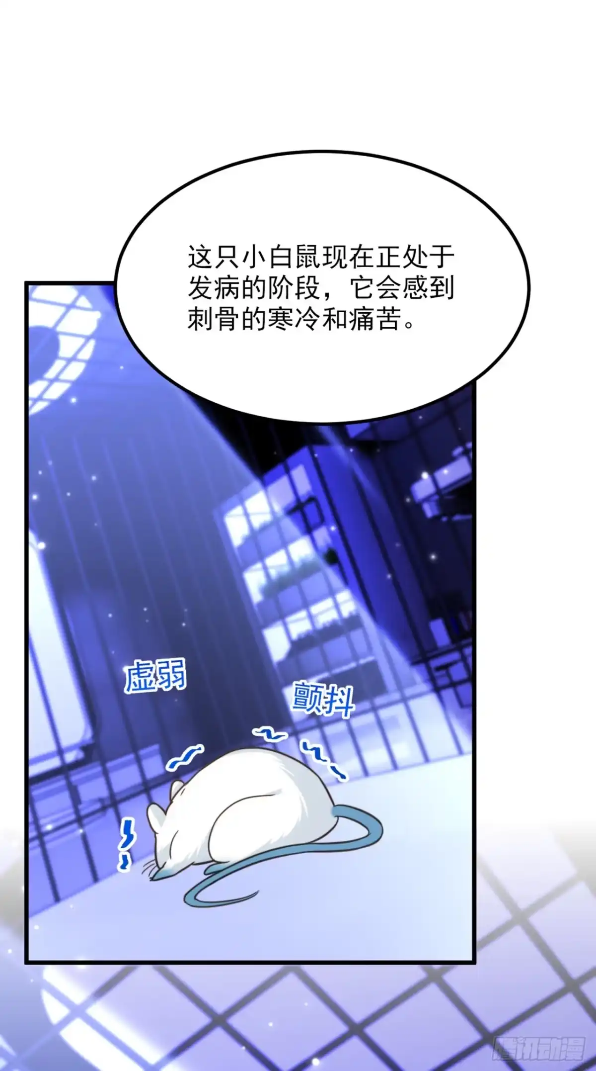 《重生空间：大小姐不好惹》第346话 永远待在薄倾昂身边 第15页