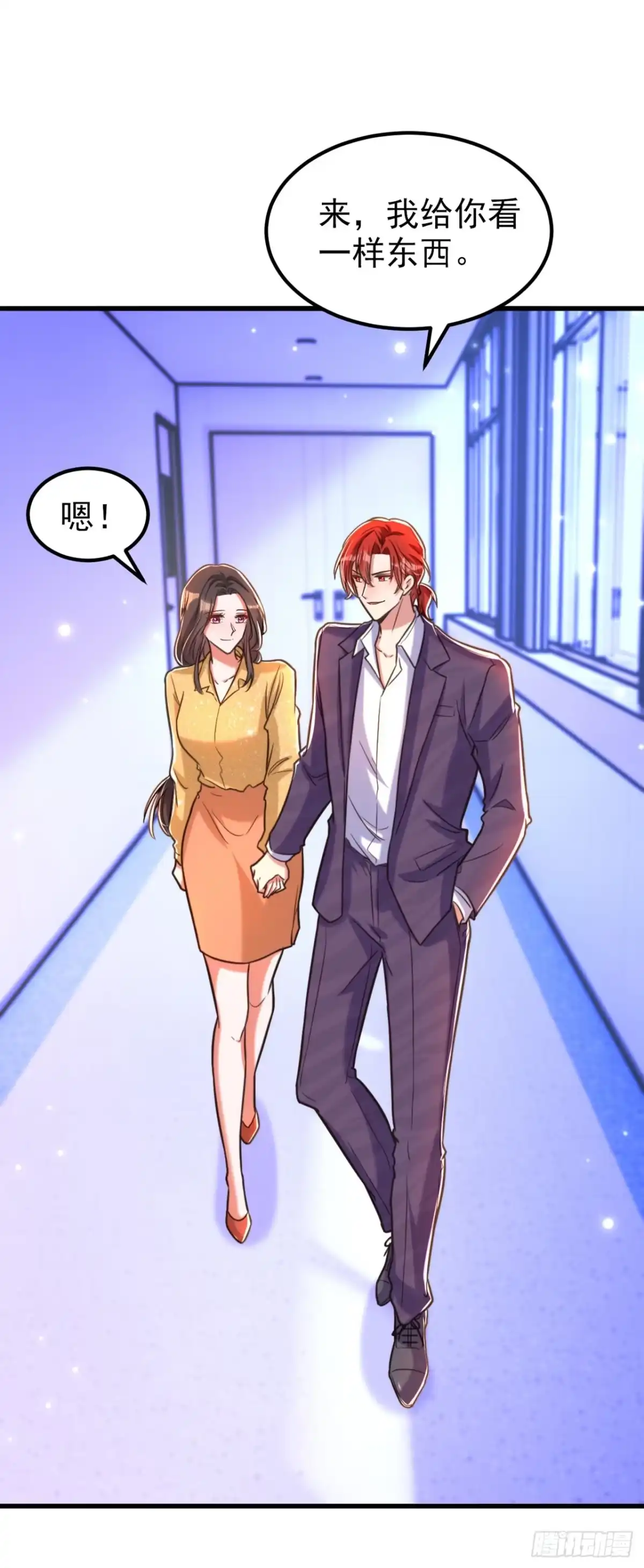 《重生空间：大小姐不好惹》第346话 永远待在薄倾昂身边 第8页