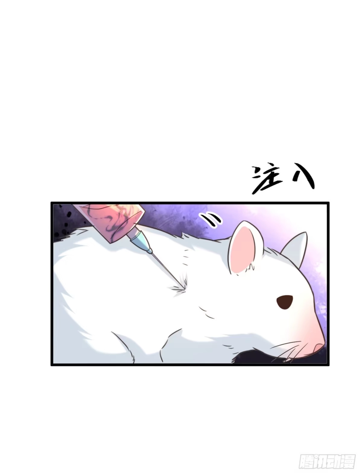 《重生空间：大小姐不好惹》第346话 永远待在薄倾昂身边 第13页