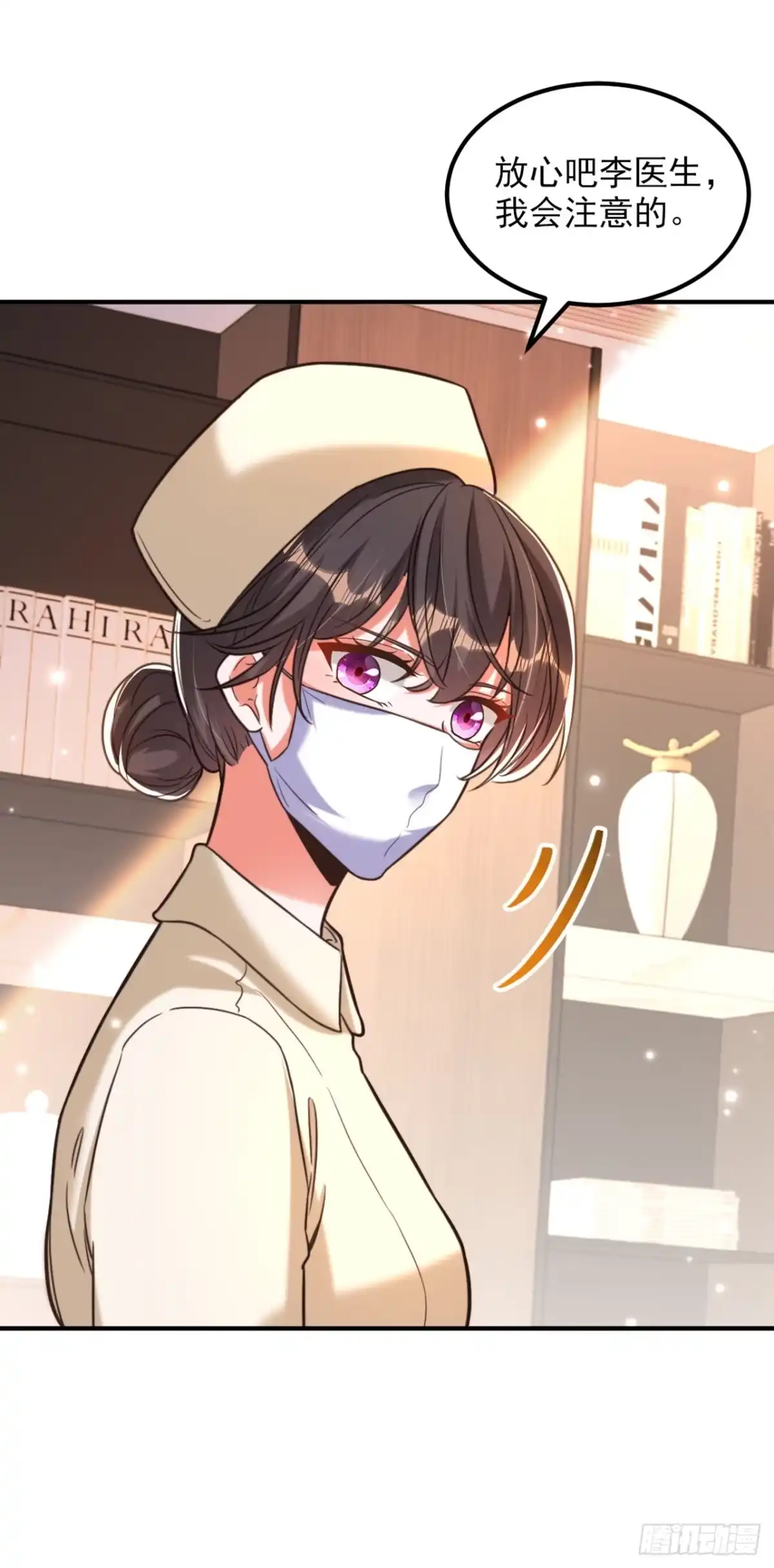 《重生空间：大小姐不好惹》第347话 来，喝点水 …… 第24页