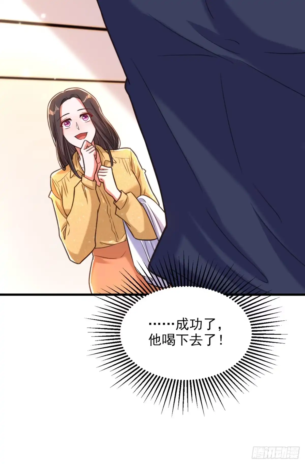 《重生空间：大小姐不好惹》第347话 来，喝点水 …… 第16页