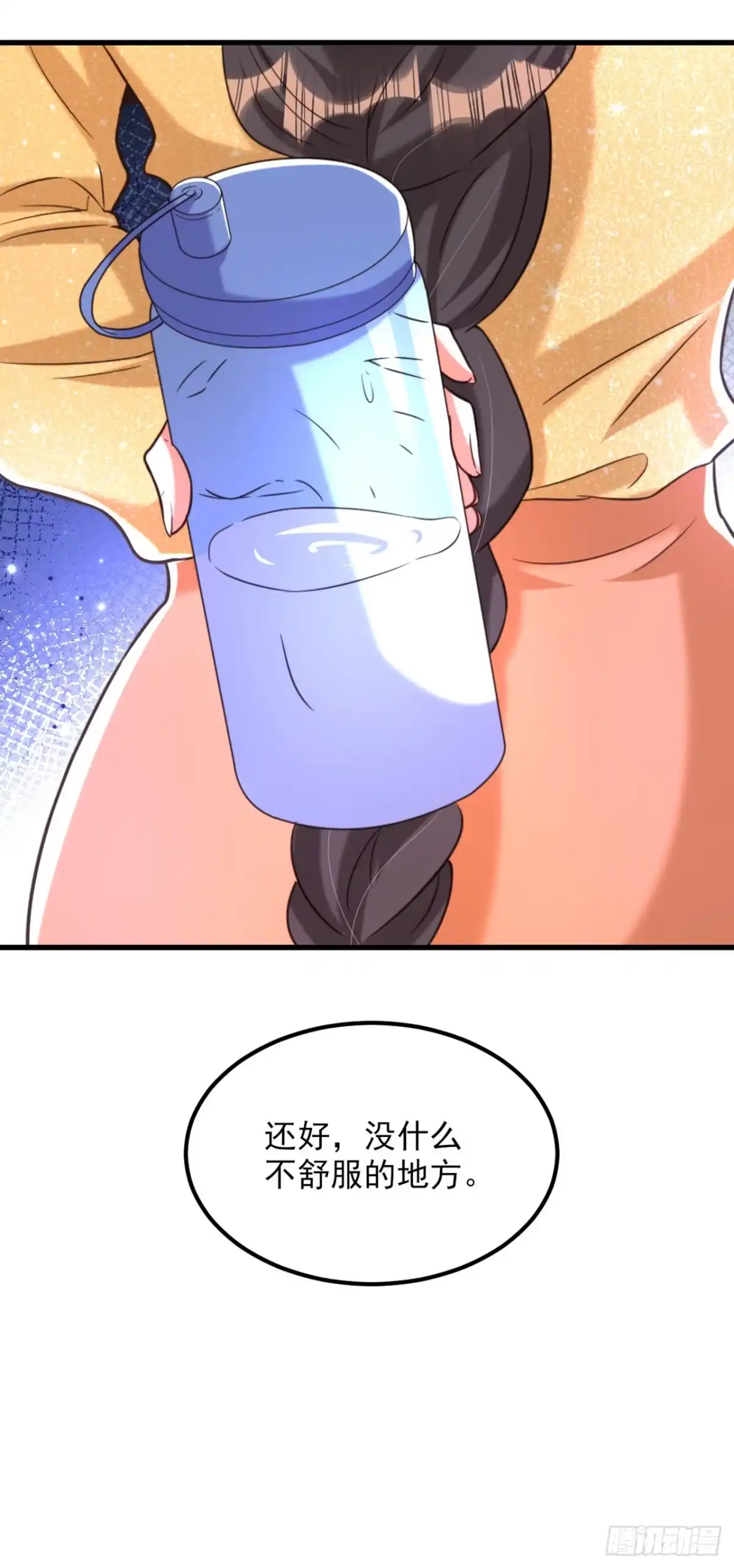 《重生空间：大小姐不好惹》第347话 来，喝点水 …… 第20页