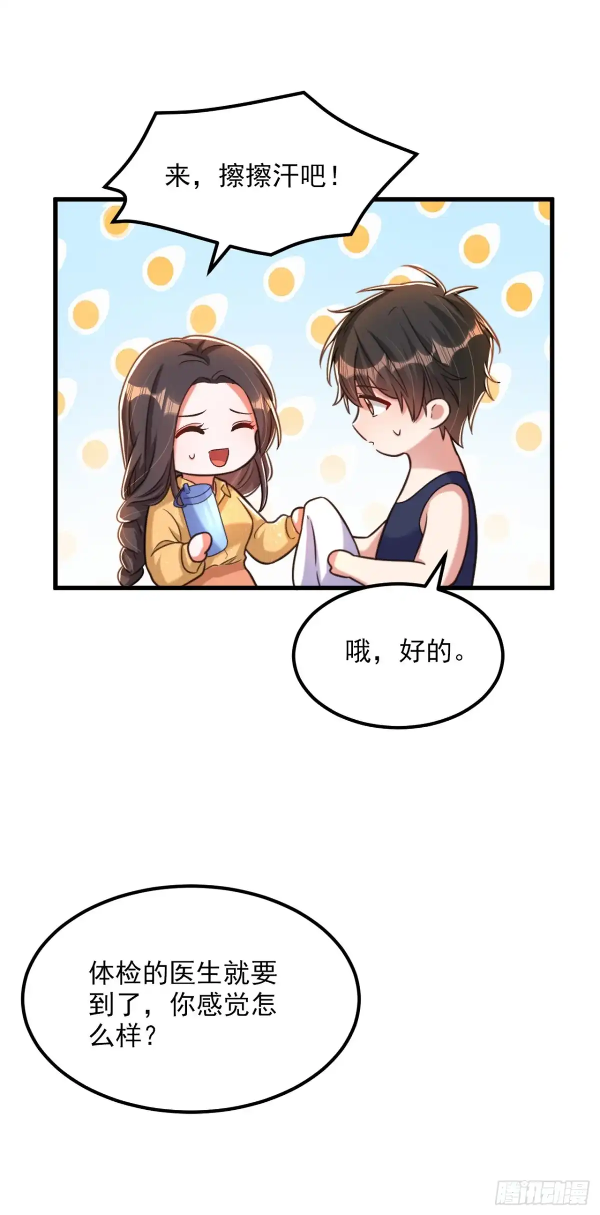 《重生空间：大小姐不好惹》第347话 来，喝点水 …… 第19页