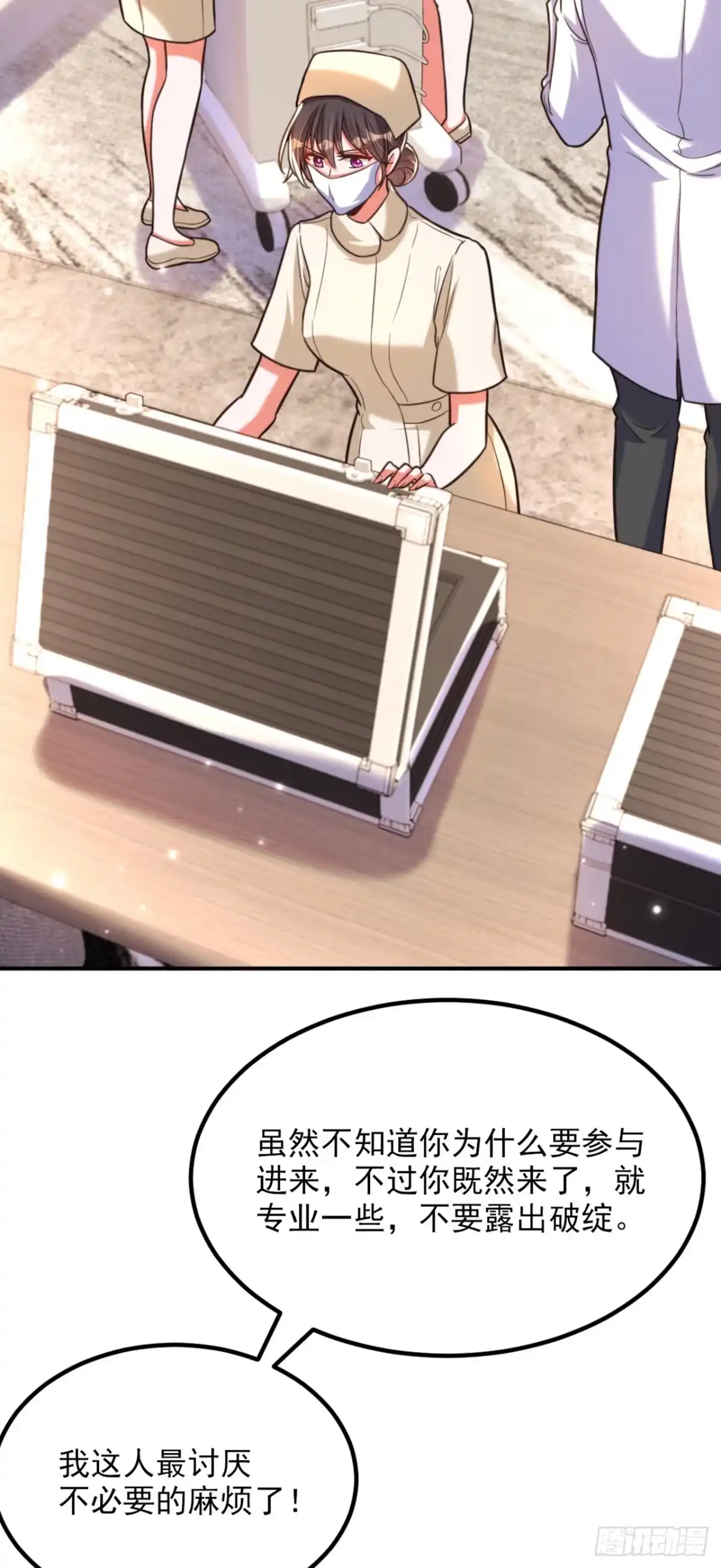 《重生空间：大小姐不好惹》第347话 来，喝点水 …… 第22页