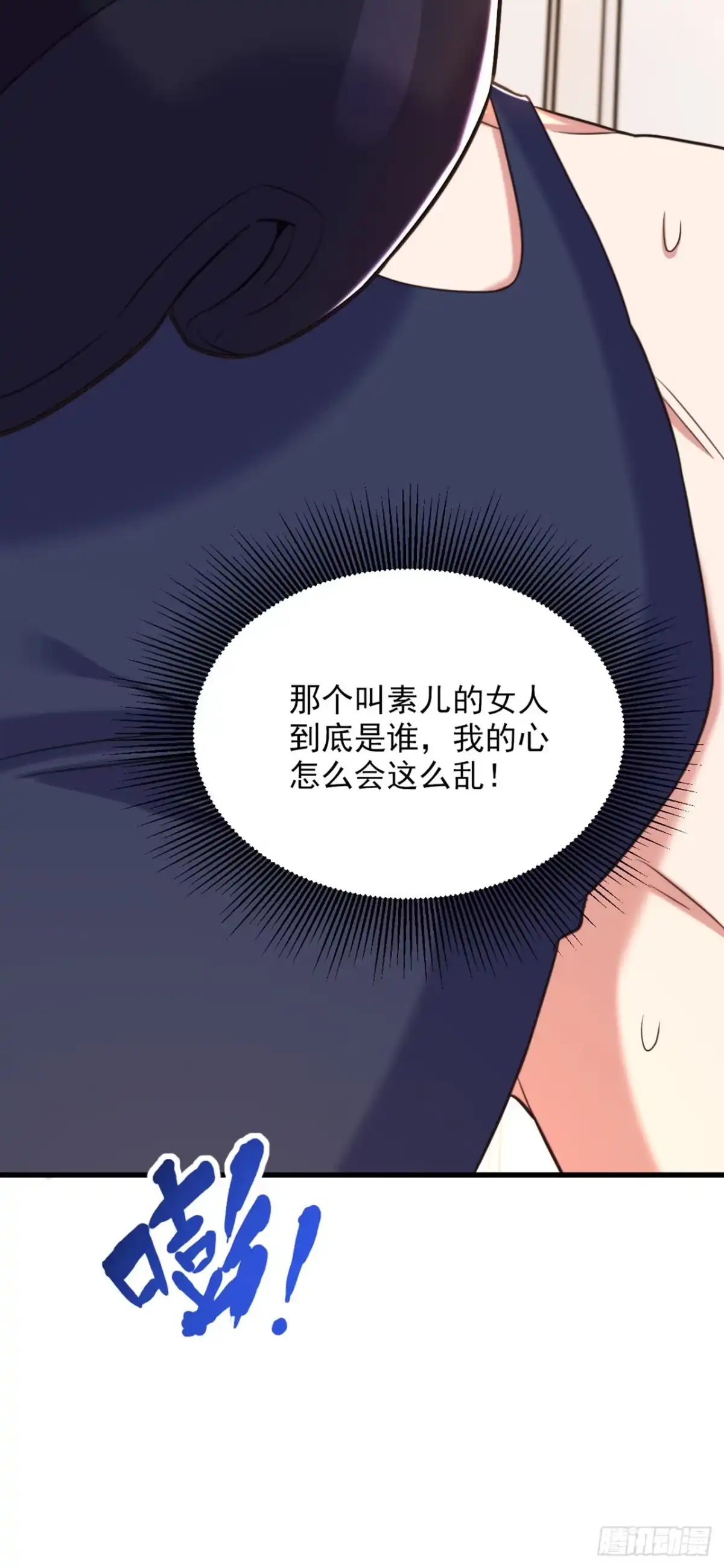 《重生空间：大小姐不好惹》第347话 来，喝点水 …… 第8页