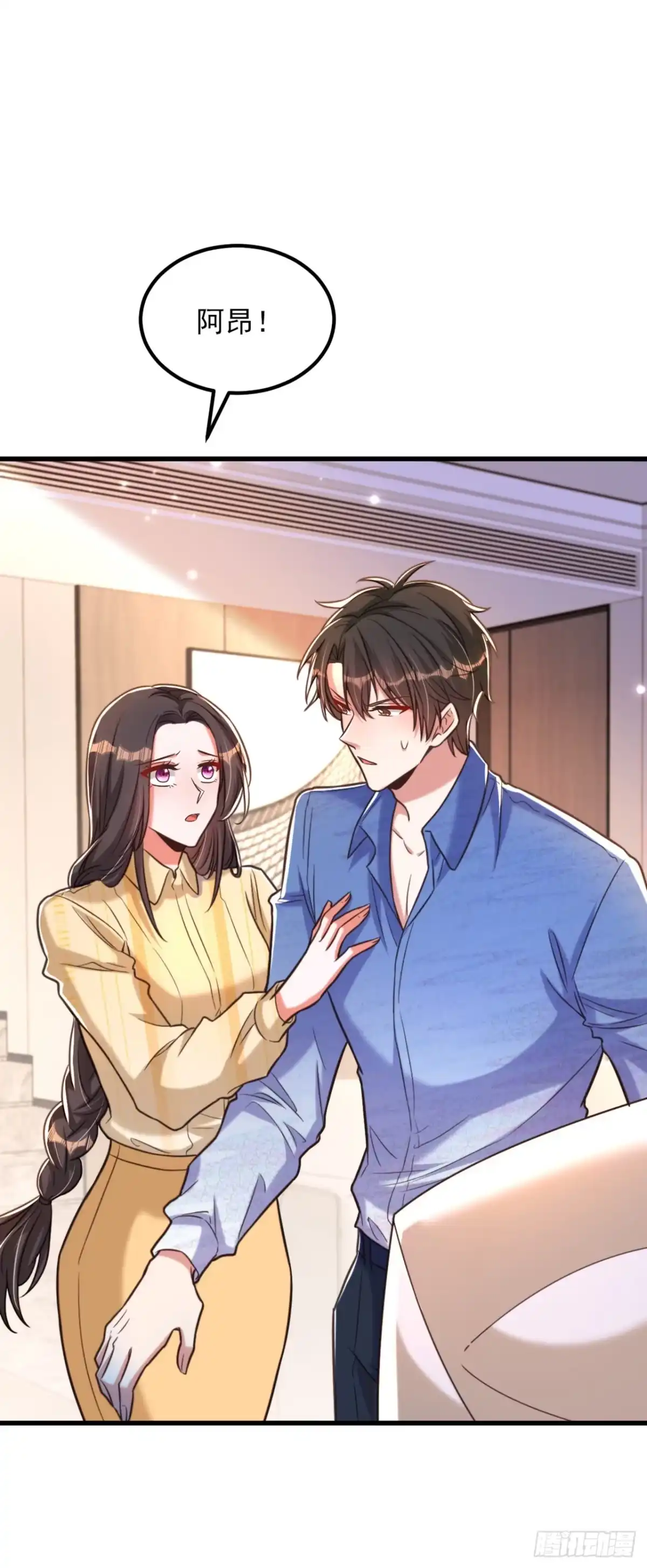 《重生空间：大小姐不好惹》第347话 来，喝点水 …… 第35页