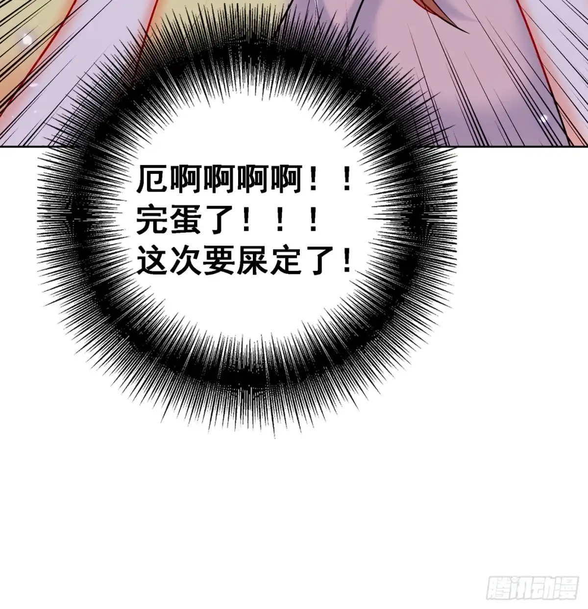 《重生空间：大小姐不好惹》第34话 姐姐我文武双全！ 第37页