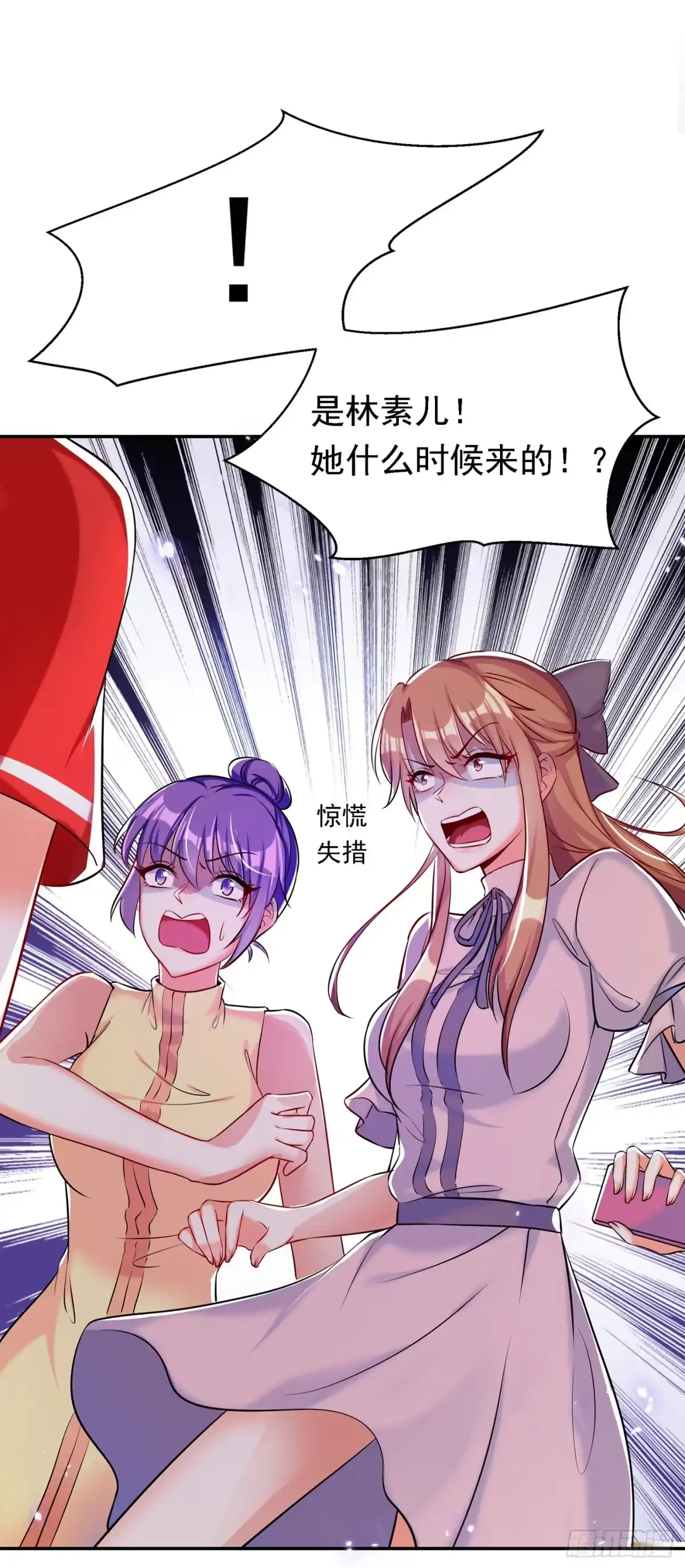 《重生空间：大小姐不好惹》第34话 姐姐我文武双全！ 第31页