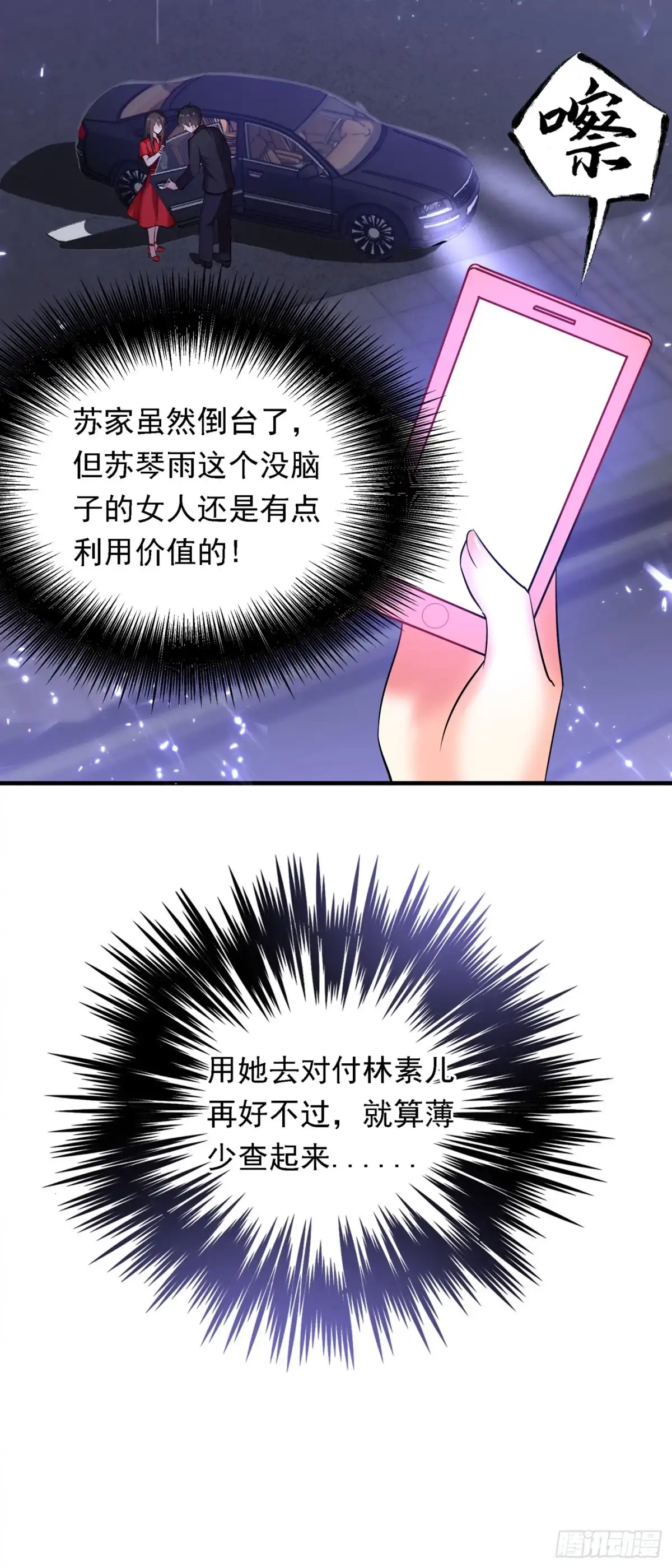 《重生空间：大小姐不好惹》第34话 姐姐我文武双全！ 第22页
