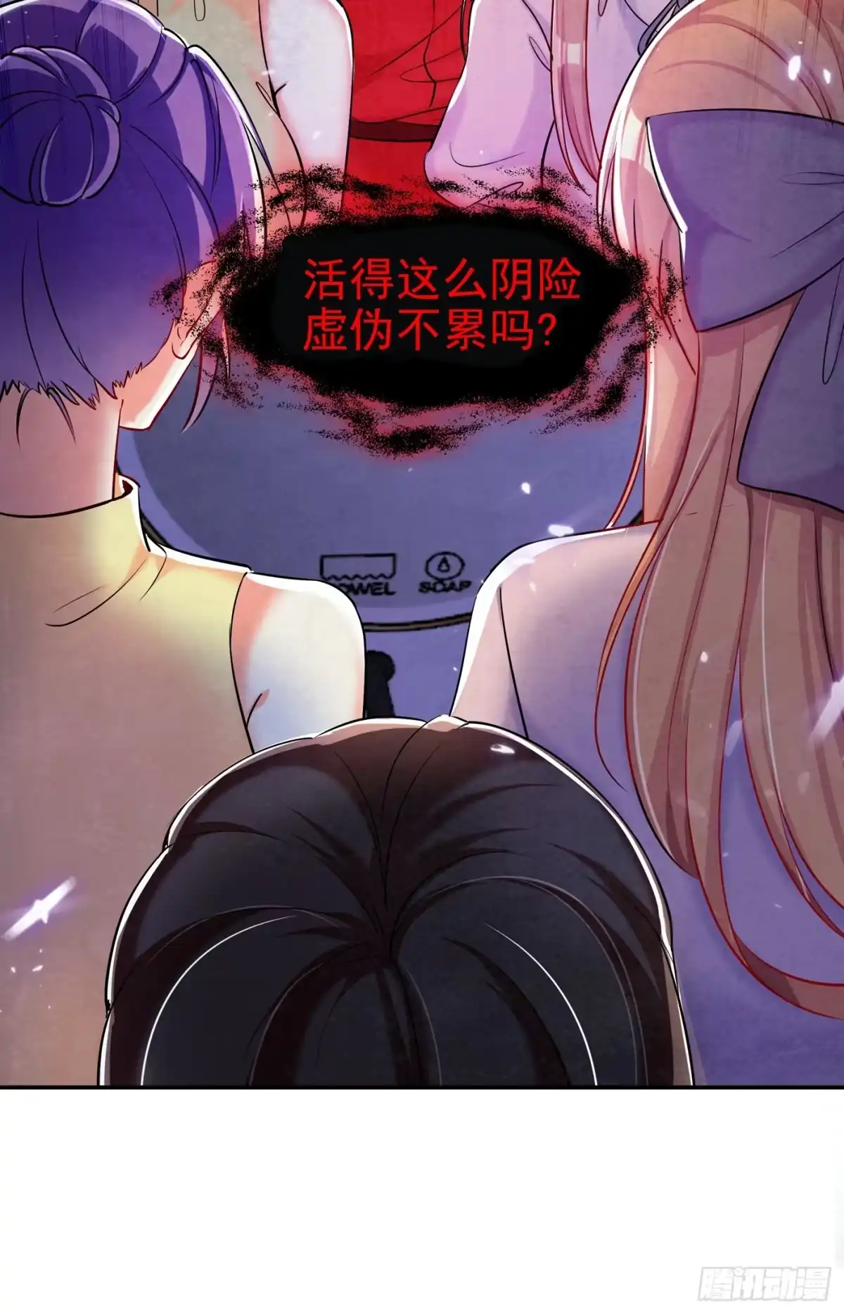 《重生空间：大小姐不好惹》第34话 姐姐我文武双全！ 第30页