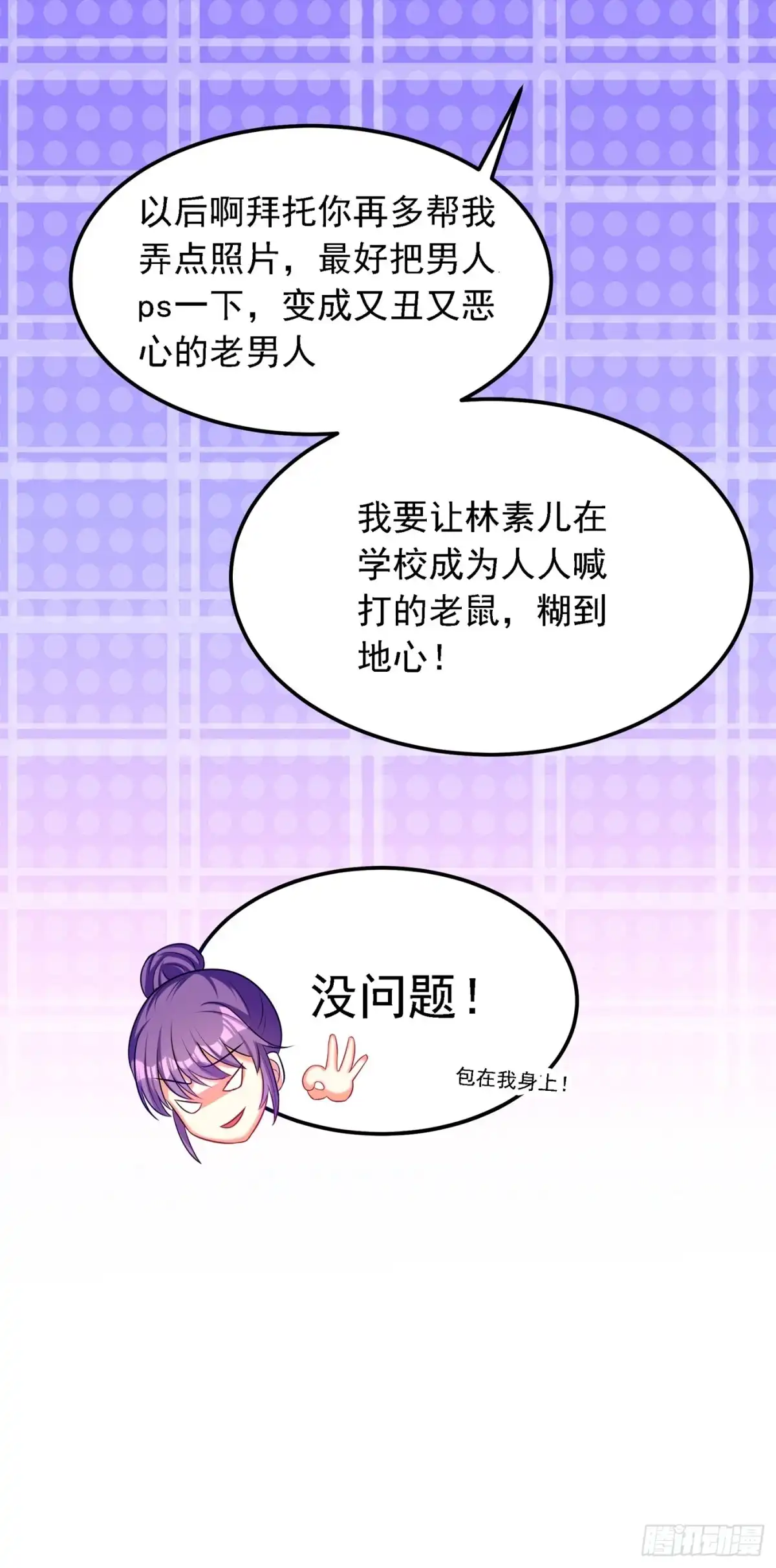 《重生空间：大小姐不好惹》第34话 姐姐我文武双全！ 第28页