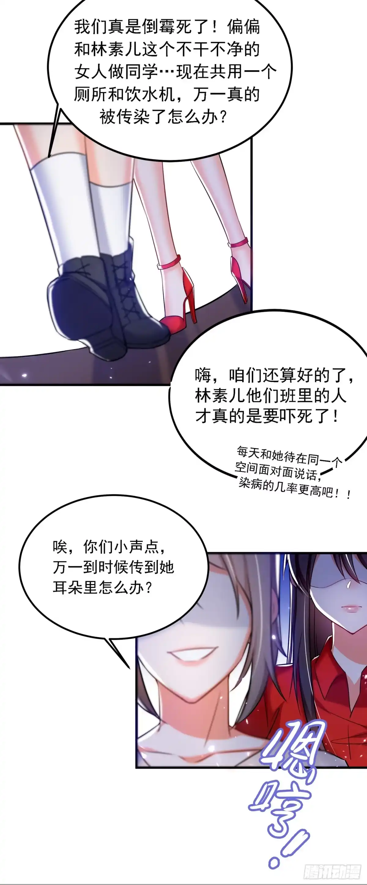 《重生空间：大小姐不好惹》第34话 姐姐我文武双全！ 第14页