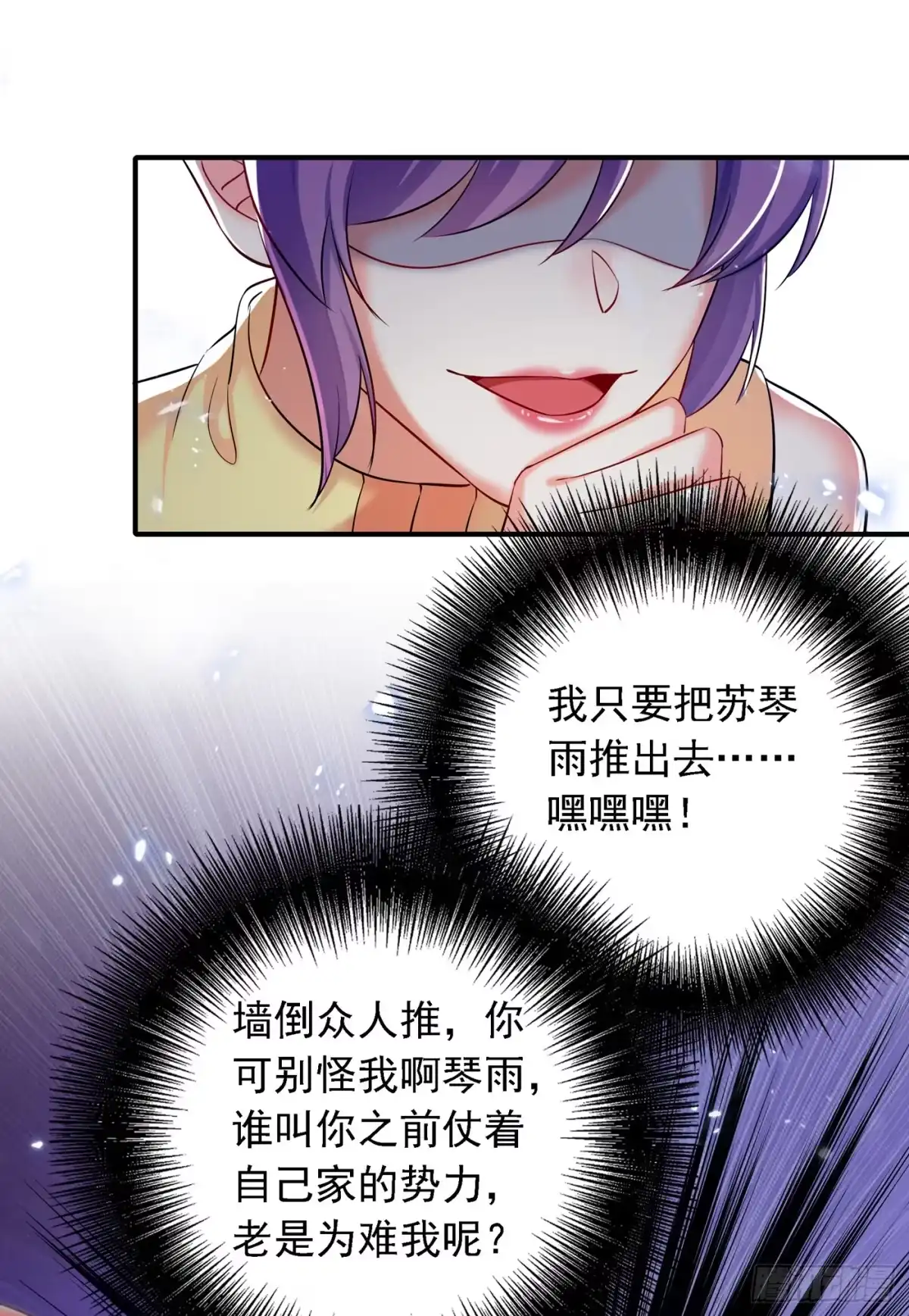 《重生空间：大小姐不好惹》第34话 姐姐我文武双全！ 第23页