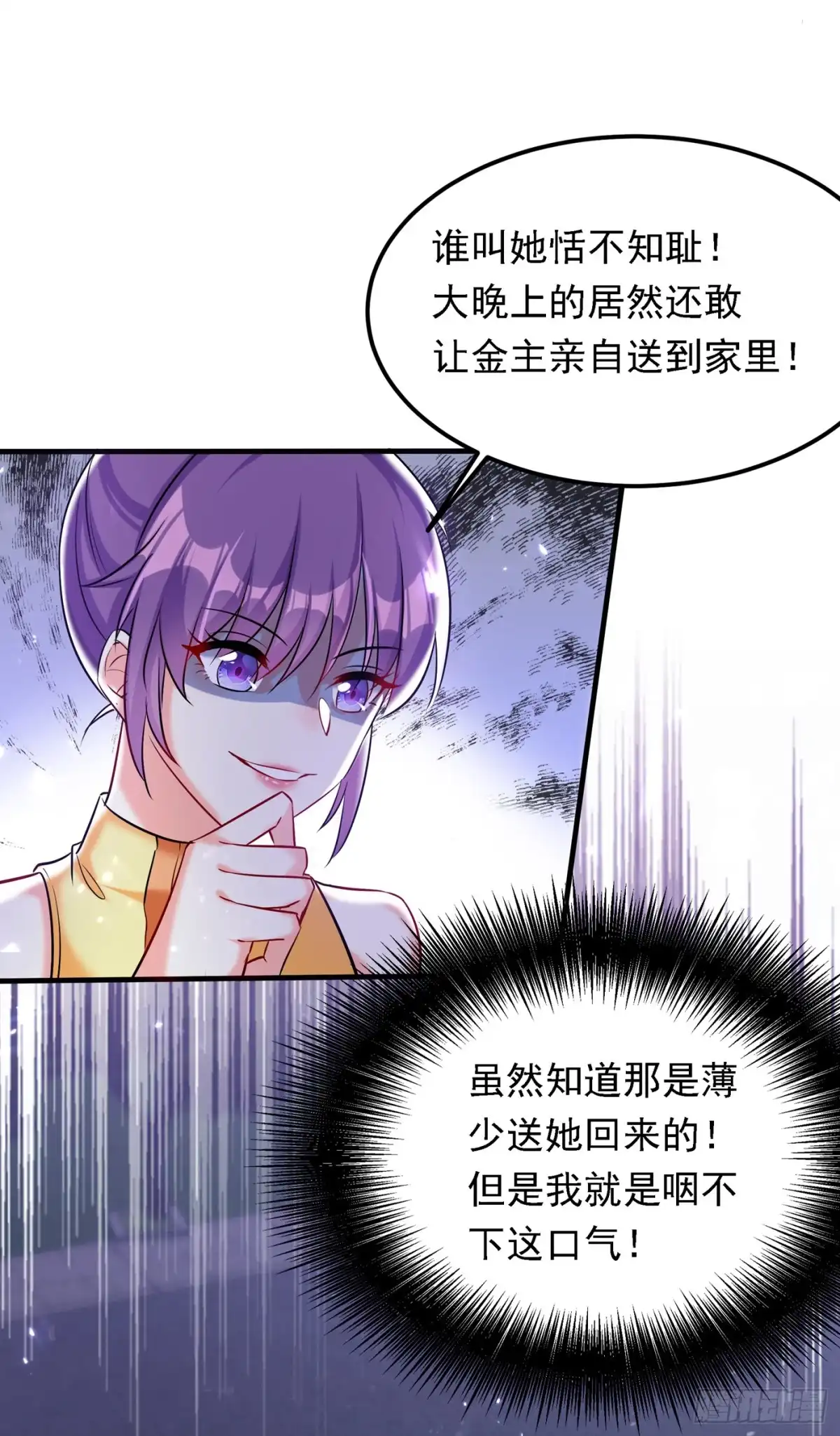 《重生空间：大小姐不好惹》第34话 姐姐我文武双全！ 第21页