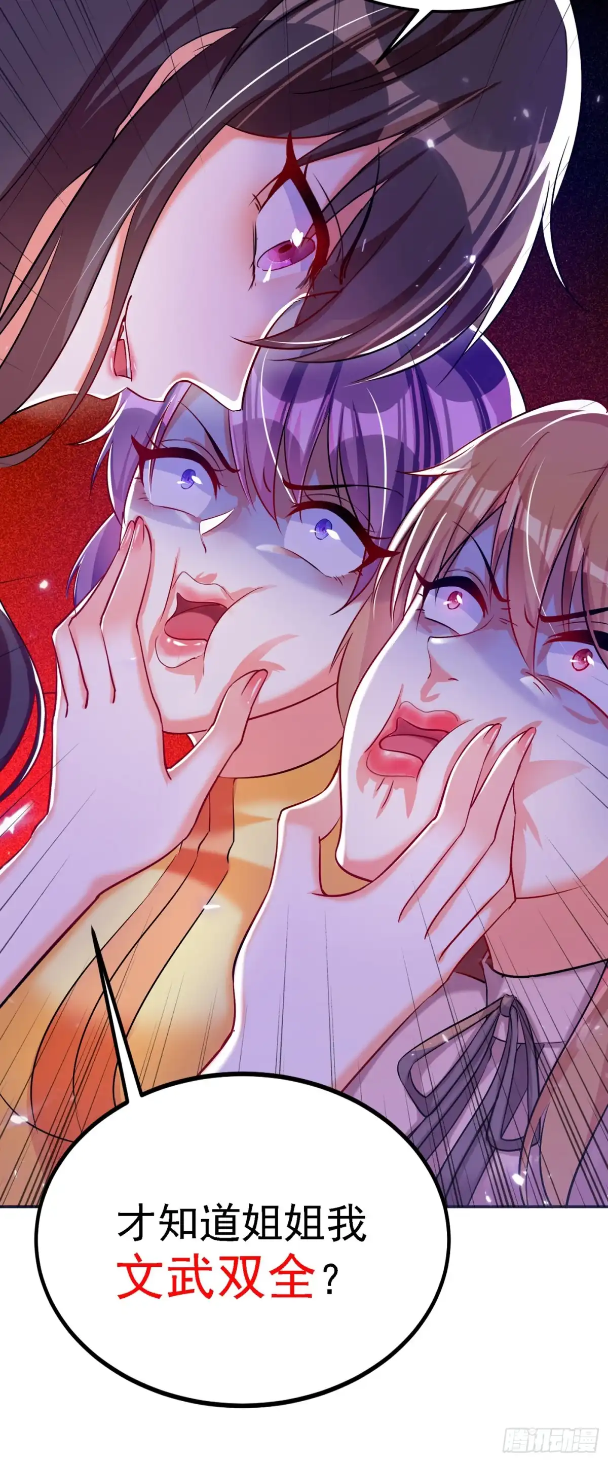 《重生空间：大小姐不好惹》第34话 姐姐我文武双全！ 第35页