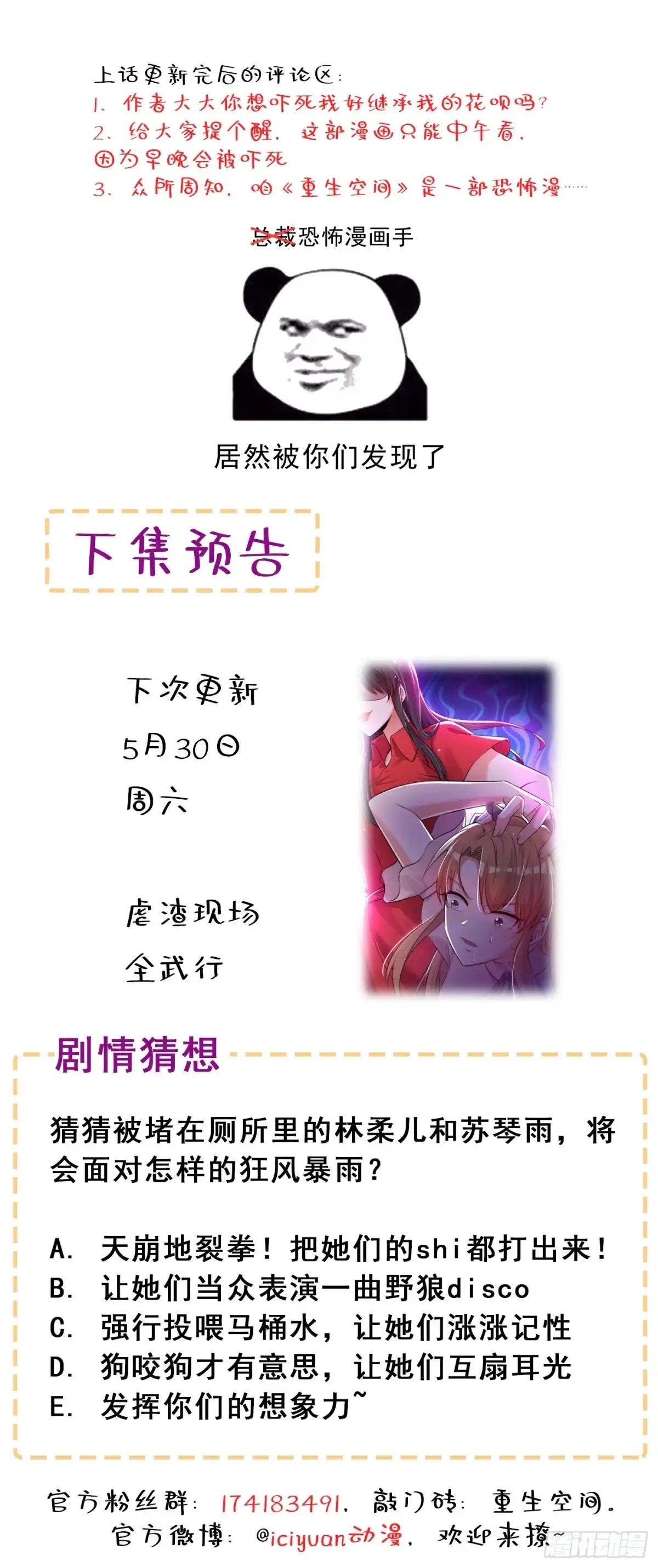 《重生空间：大小姐不好惹》第34话 姐姐我文武双全！ 第38页