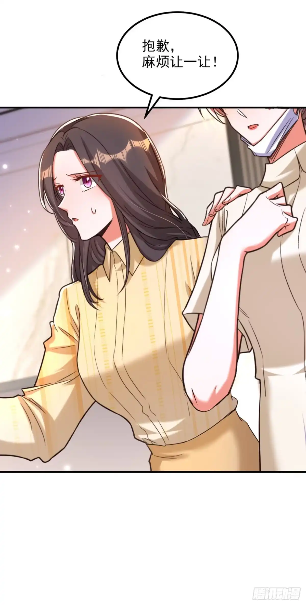 《重生空间：大小姐不好惹》第348话 别担心，有我在 第24页
