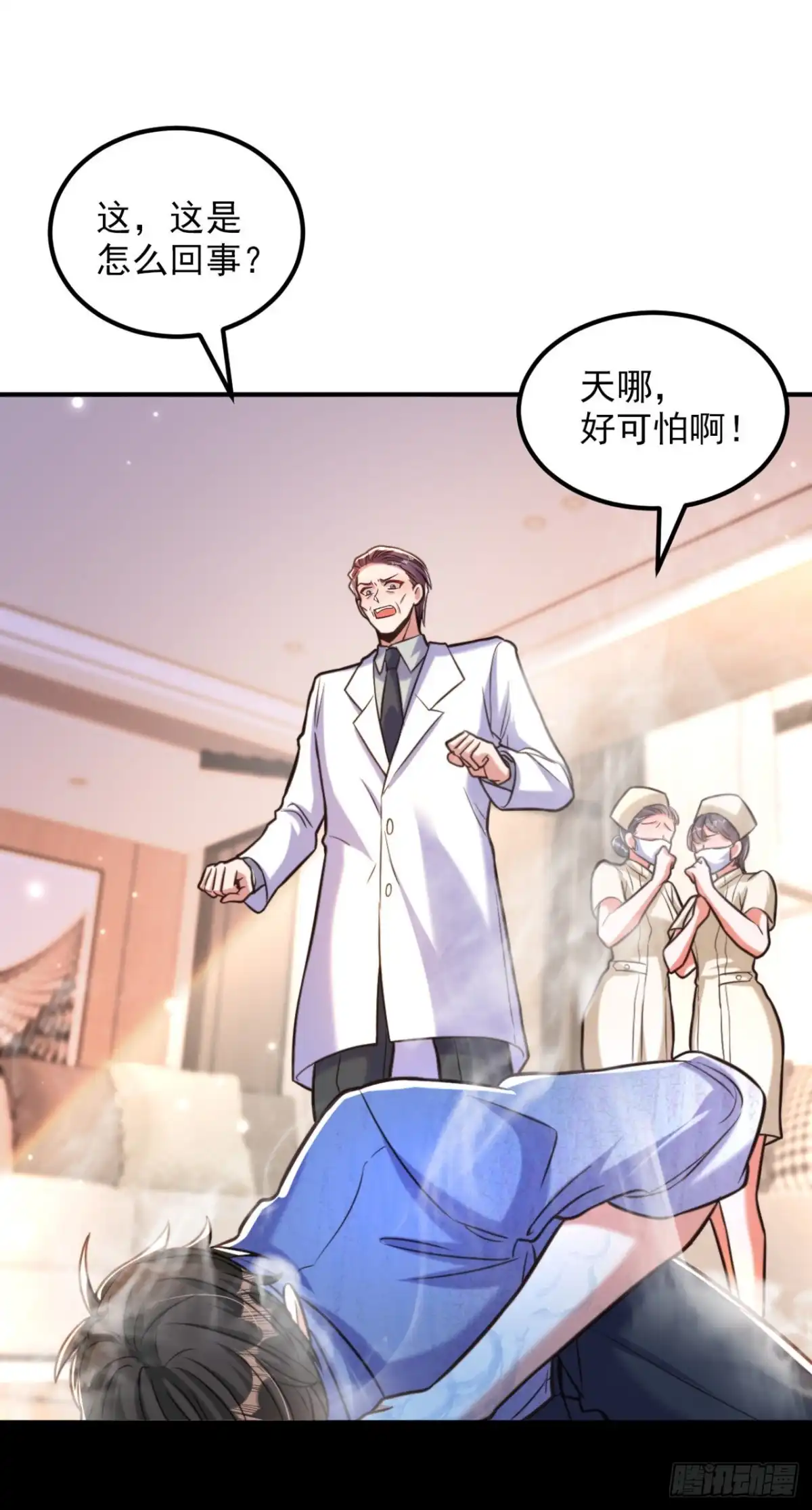 《重生空间：大小姐不好惹》第348话 别担心，有我在 第16页