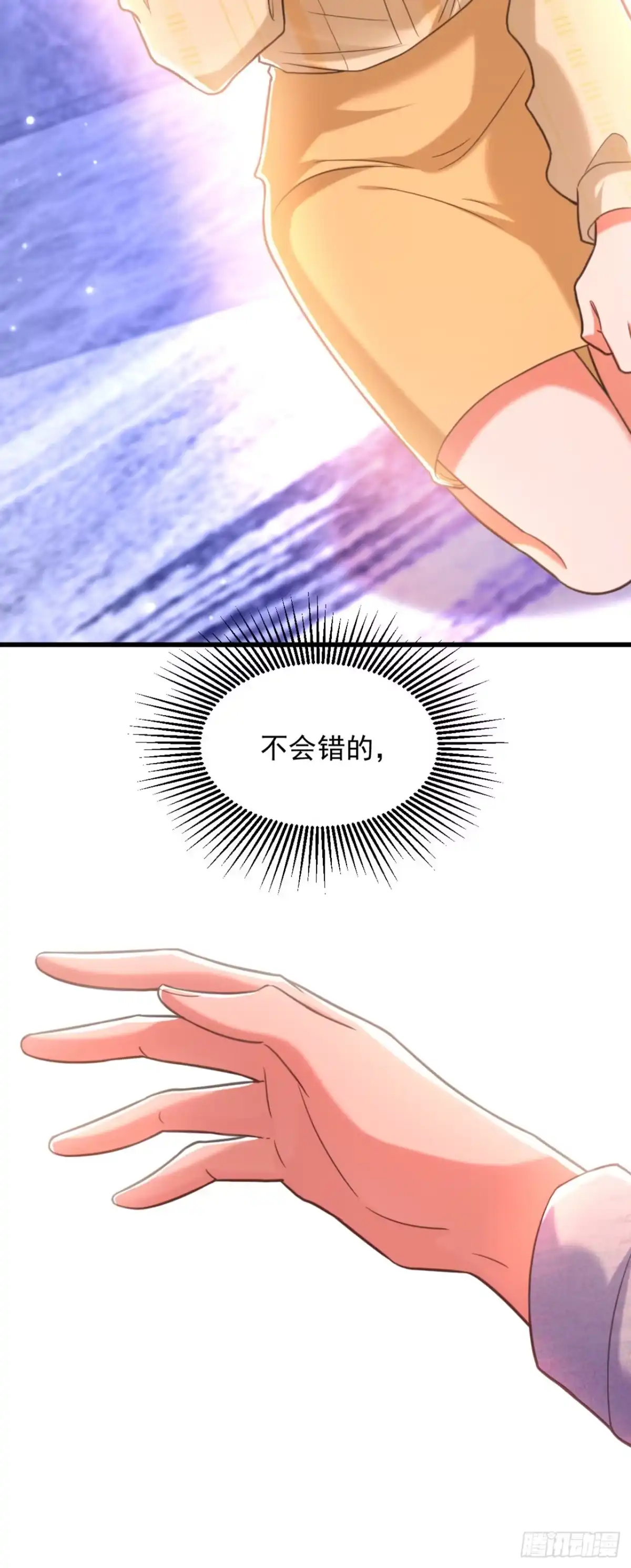 《重生空间：大小姐不好惹》第348话 别担心，有我在 第28页