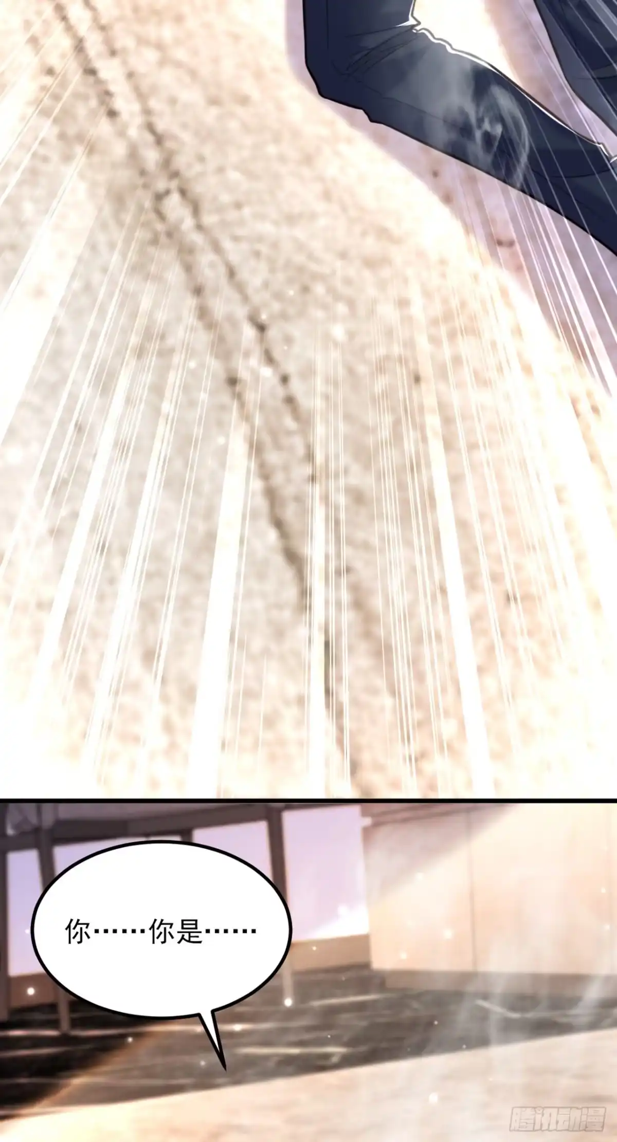 《重生空间：大小姐不好惹》第348话 别担心，有我在 第9页