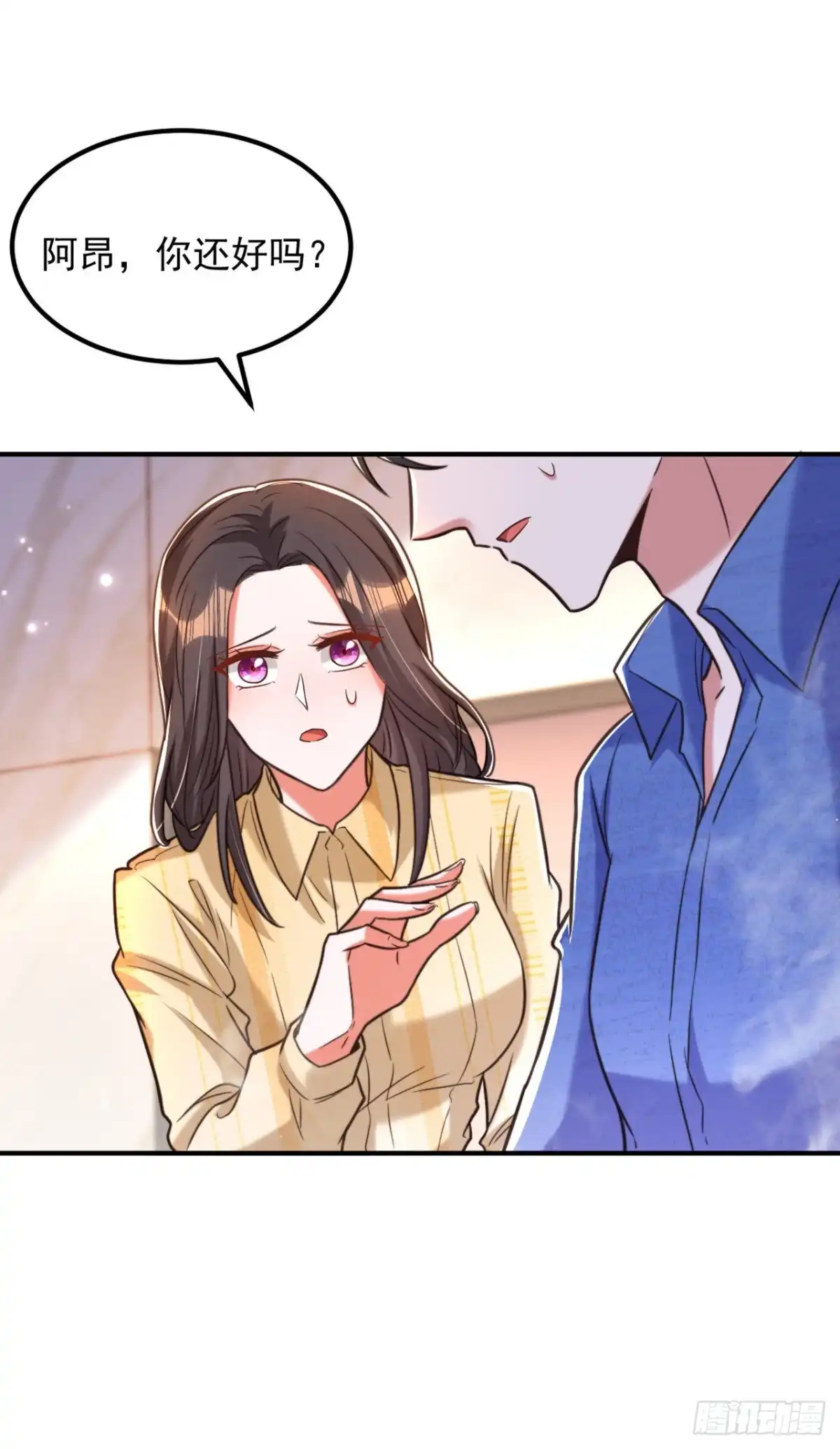 《重生空间：大小姐不好惹》第348话 别担心，有我在 第25页