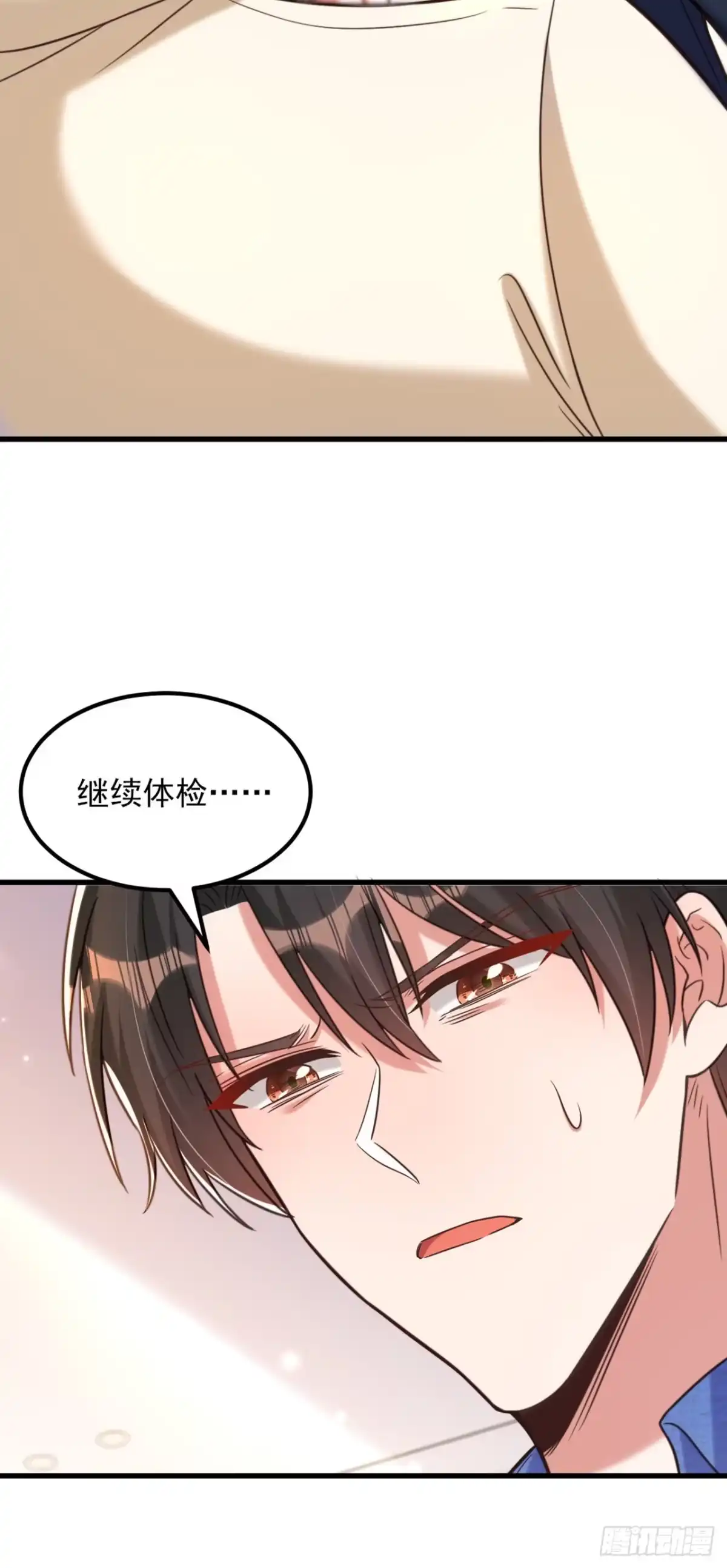 《重生空间：大小姐不好惹》第348话 别担心，有我在 第6页