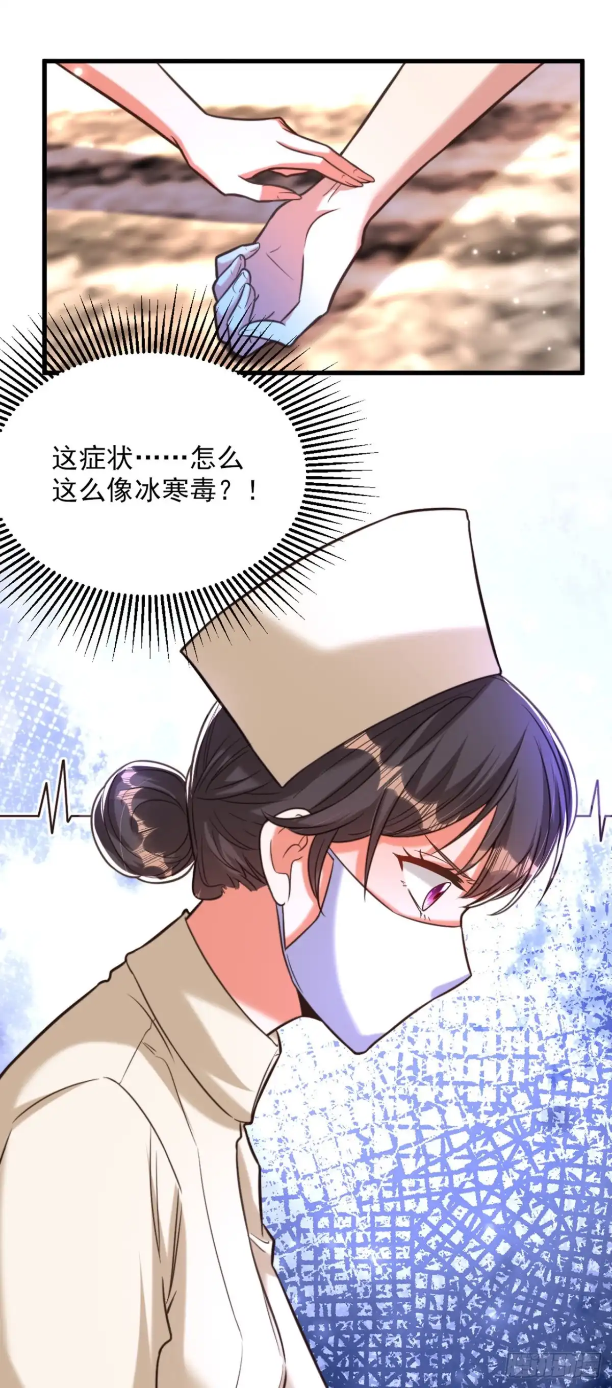 《重生空间：大小姐不好惹》第348话 别担心，有我在 第13页