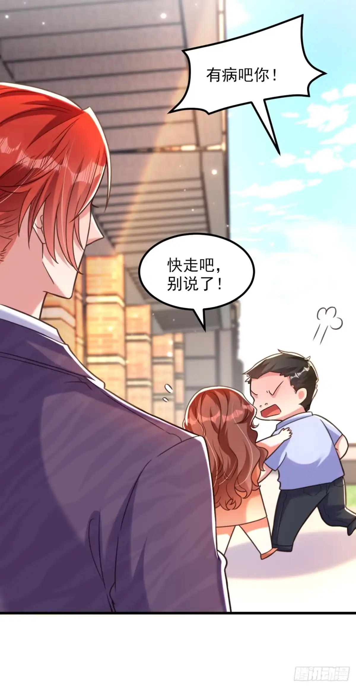 《重生空间：大小姐不好惹》第349话 她似乎…很难过 第35页
