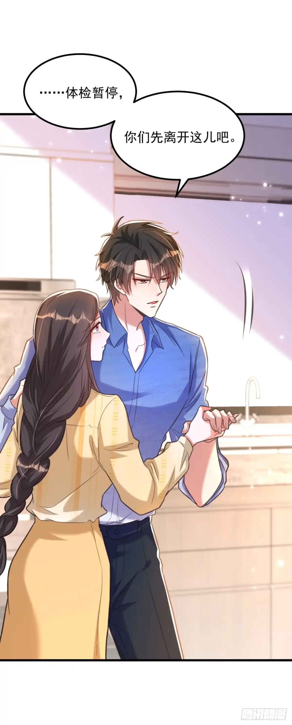 《重生空间：大小姐不好惹》第349话 她似乎…很难过 第2页