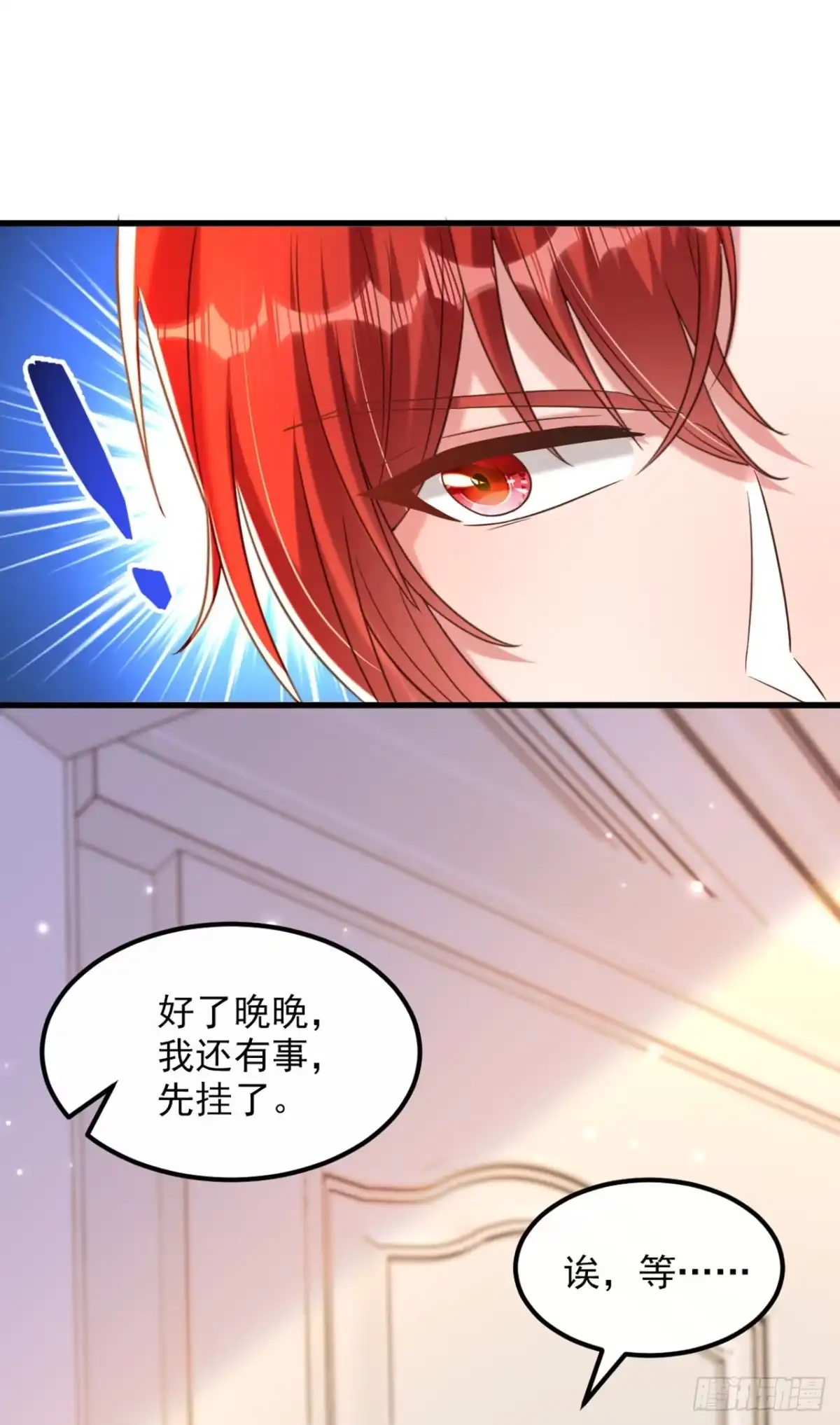 《重生空间：大小姐不好惹》第349话 她似乎…很难过 第22页
