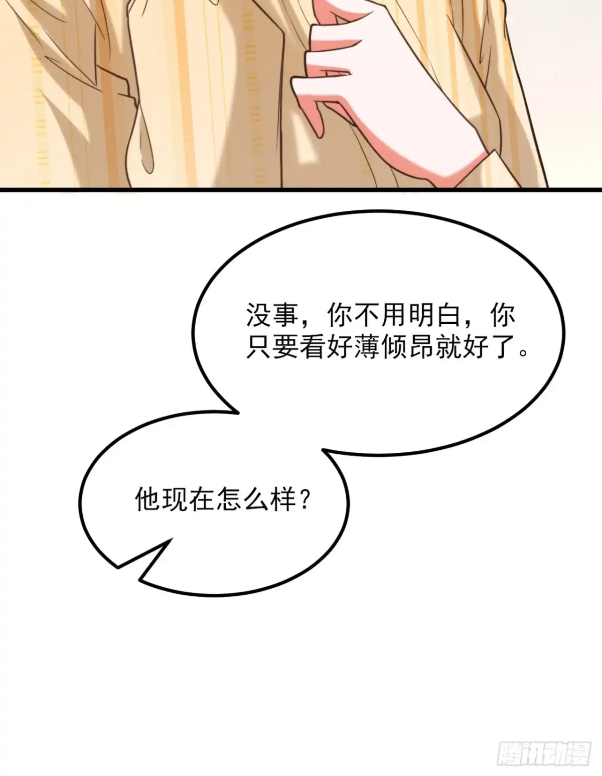 《重生空间：大小姐不好惹》第349话 她似乎…很难过 第18页
