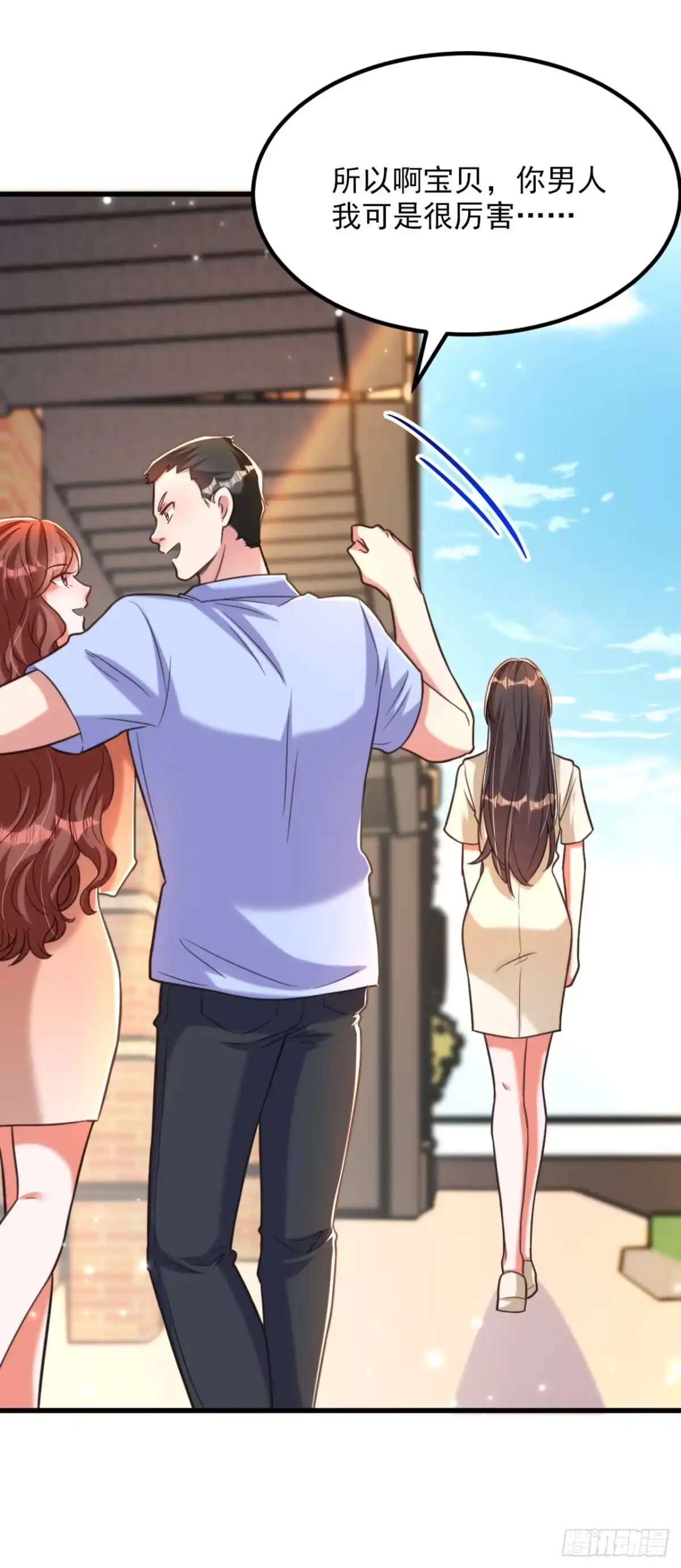 《重生空间：大小姐不好惹》第349话 她似乎…很难过 第27页