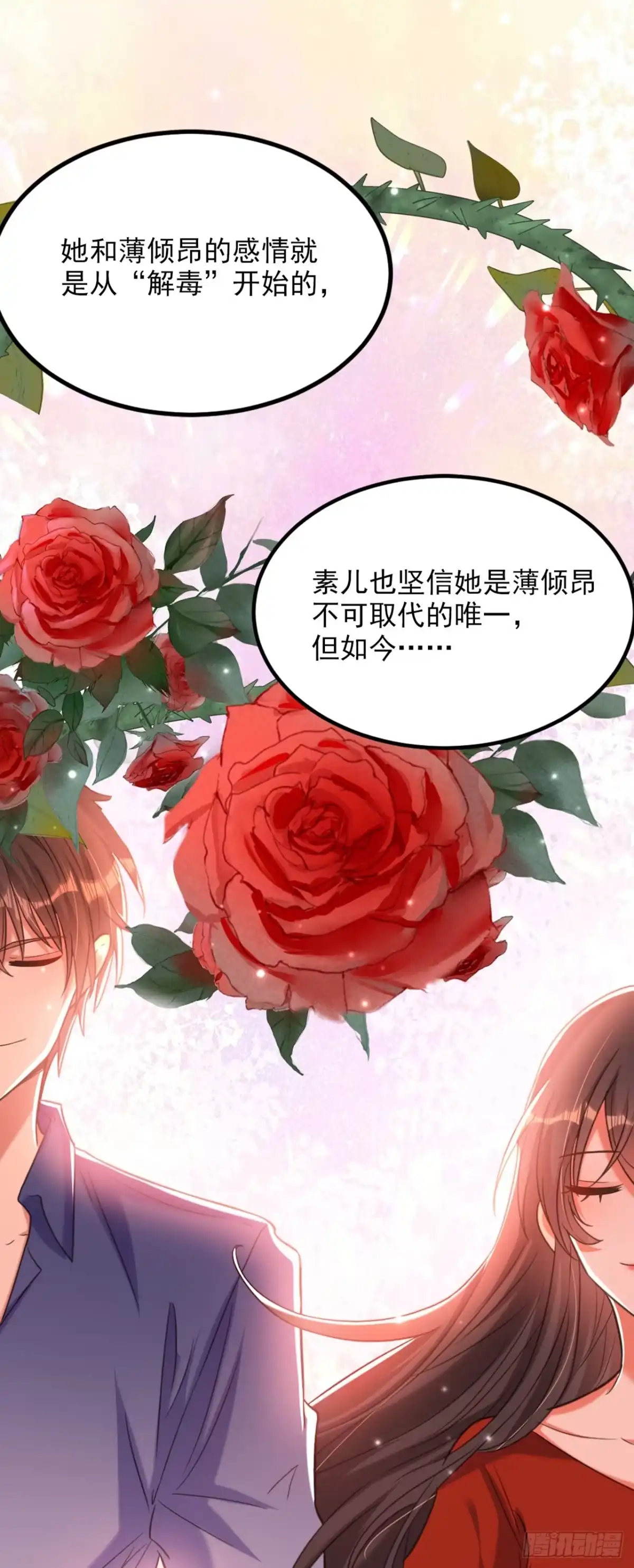 《重生空间：大小姐不好惹》第349话 她似乎…很难过 第12页