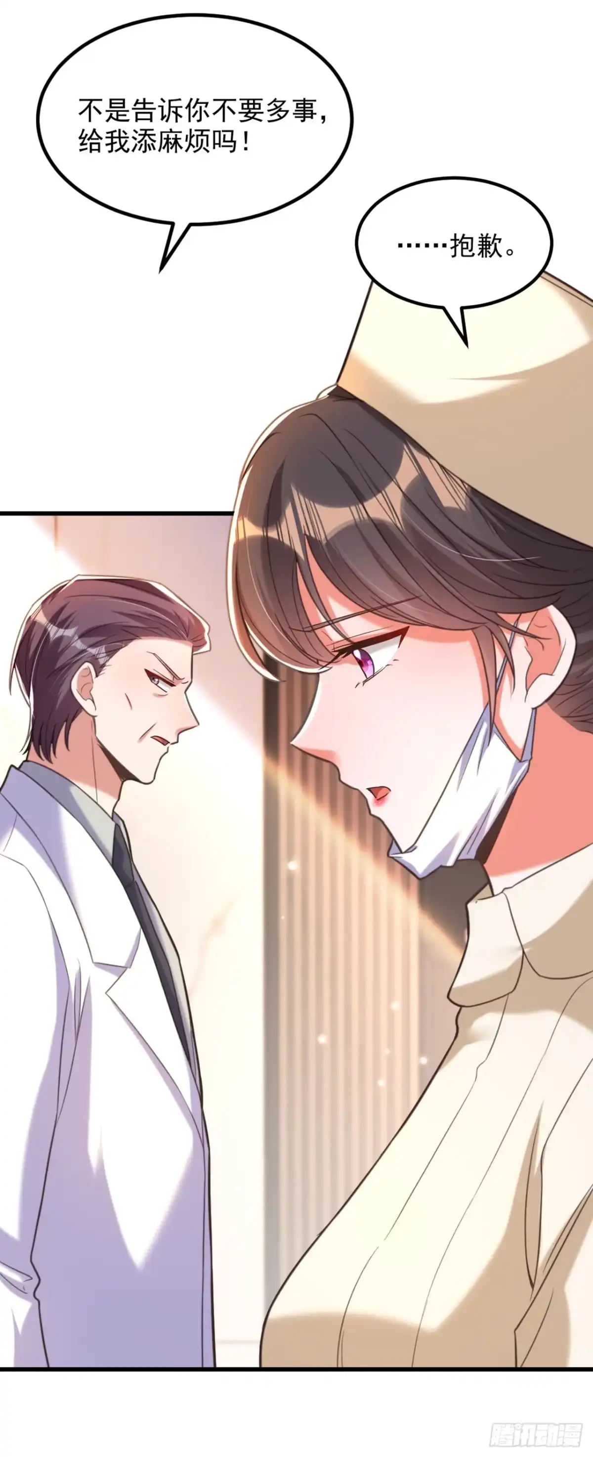 《重生空间：大小姐不好惹》第349话 她似乎…很难过 第4页