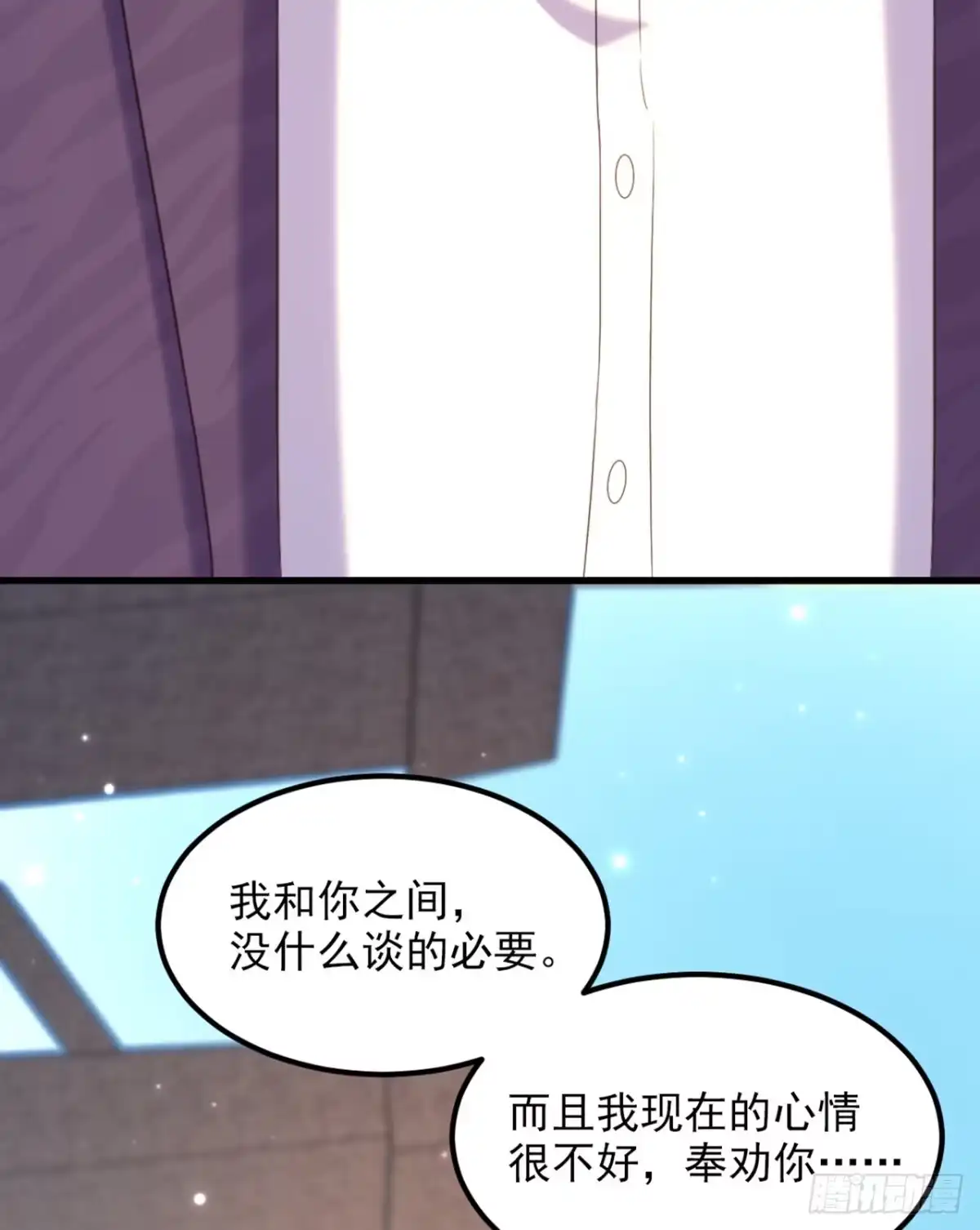 《重生空间：大小姐不好惹》第350话 我全都想起来了 第6页