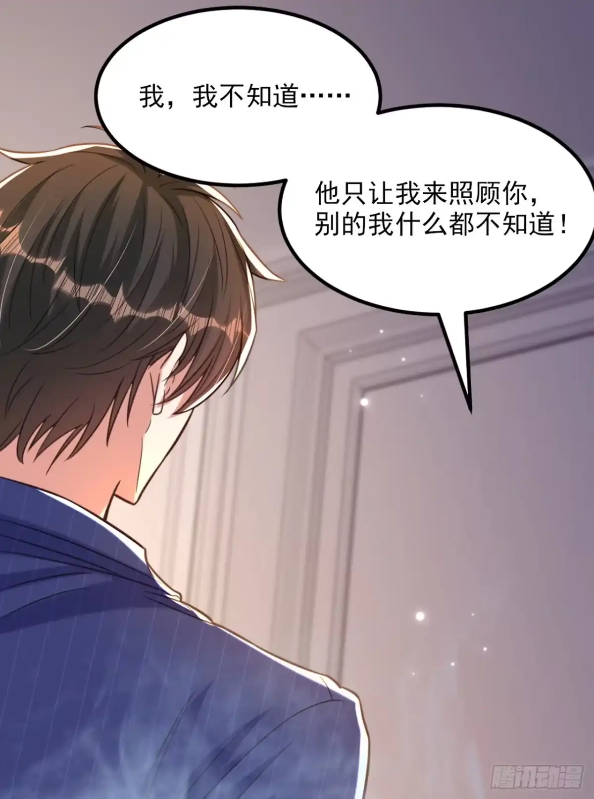 《重生空间：大小姐不好惹》第350话 我全都想起来了 第36页