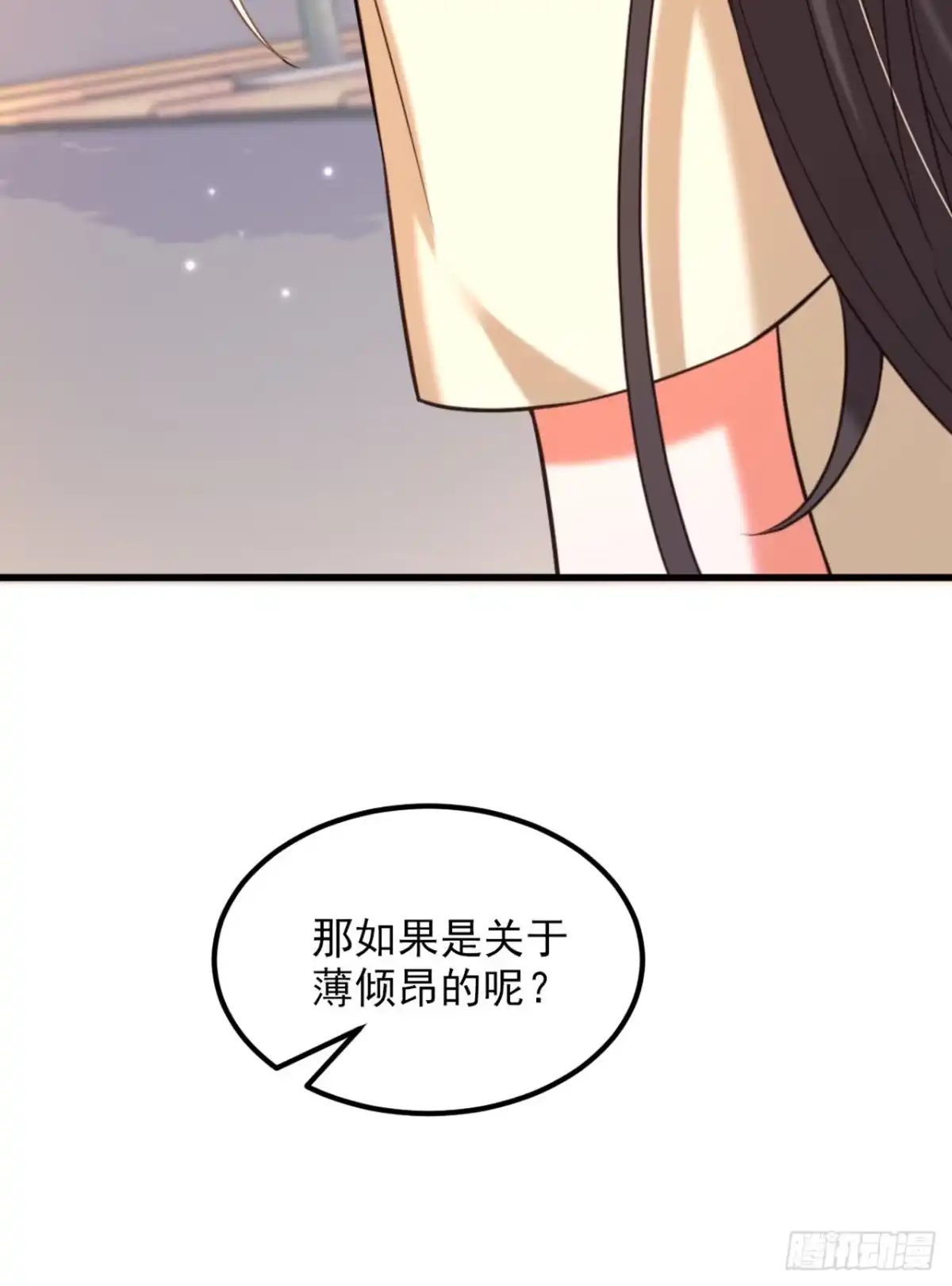 《重生空间：大小姐不好惹》第350话 我全都想起来了 第10页
